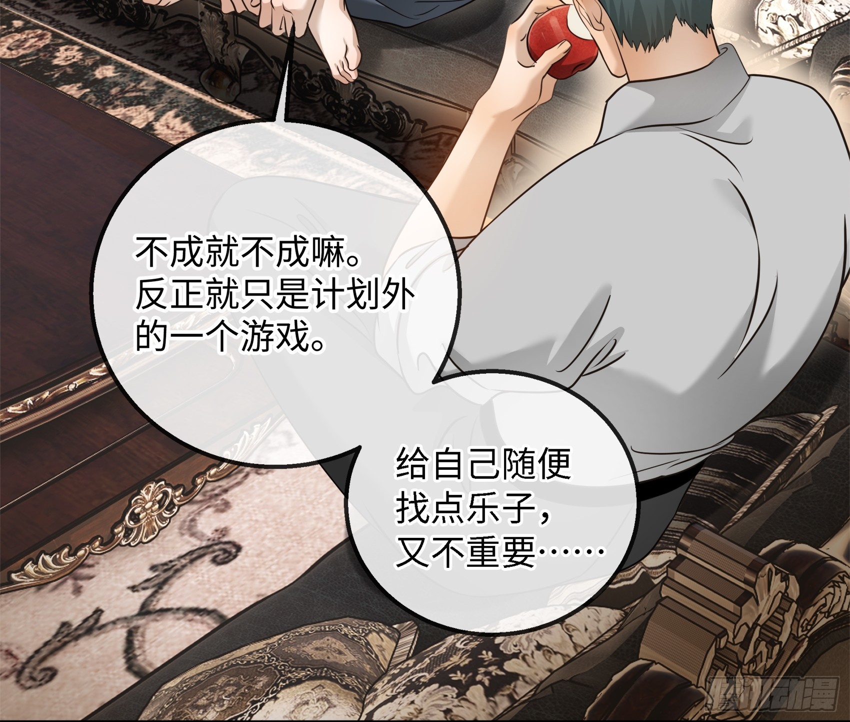 029他真正的故事&middot;之一-第37话