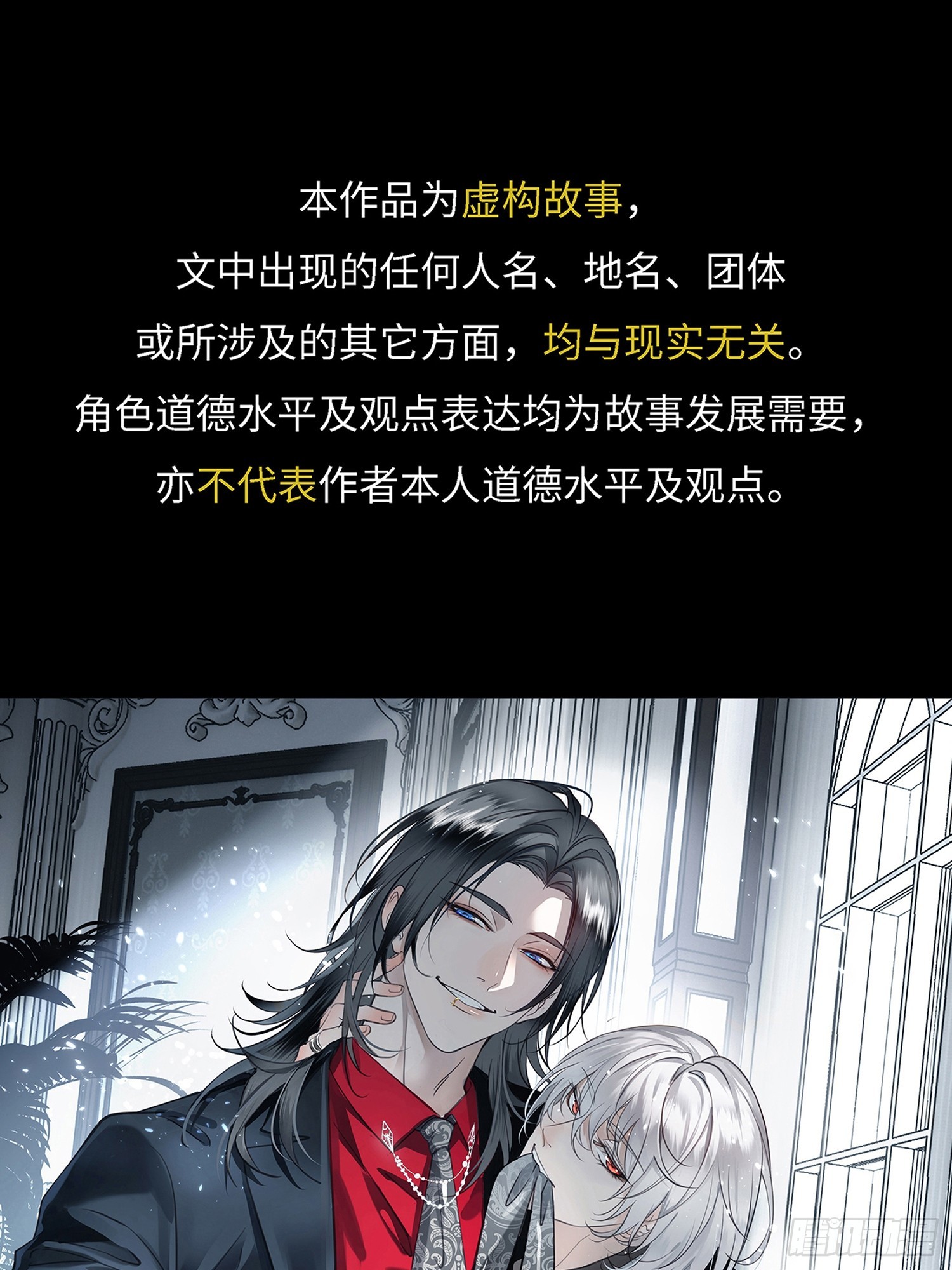 031他真正的故事&middot;之三(1/2)-第39话