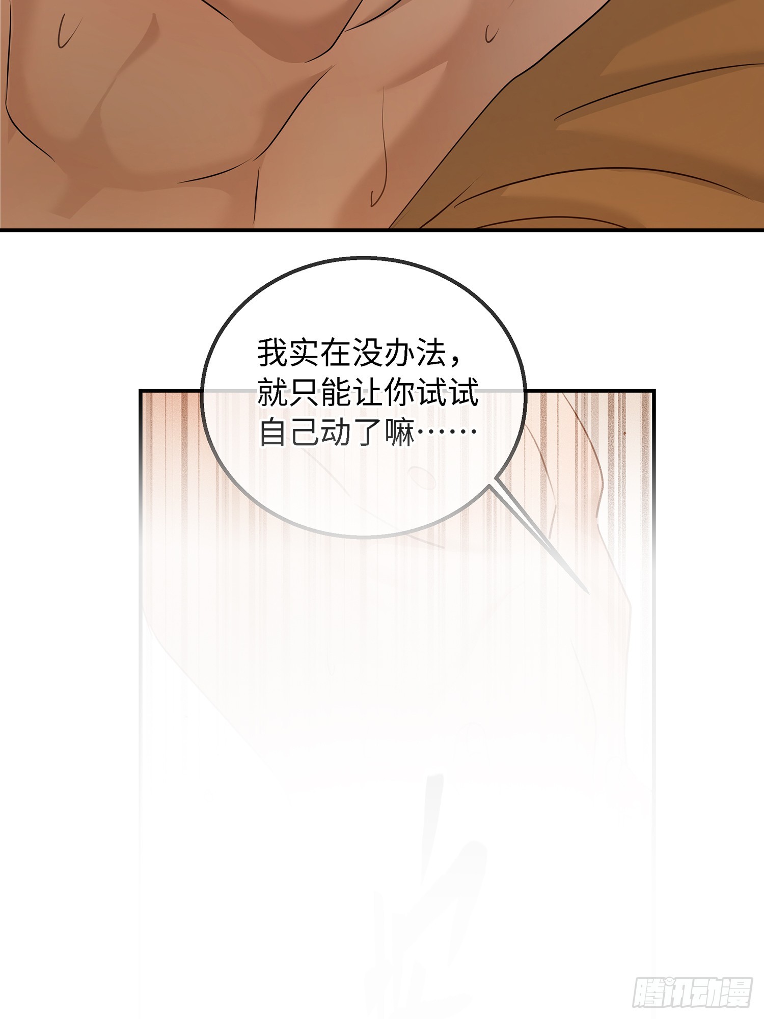 031他真正的故事&middot;之三(1/2)-第39话