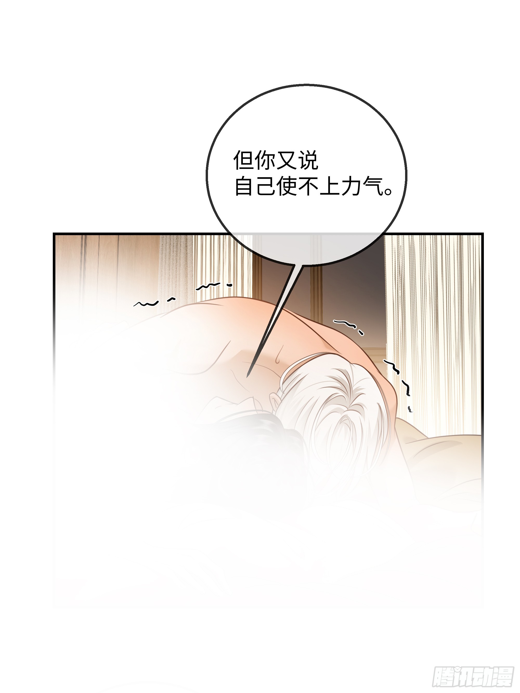 031他真正的故事&middot;之三(1/2)-第39话