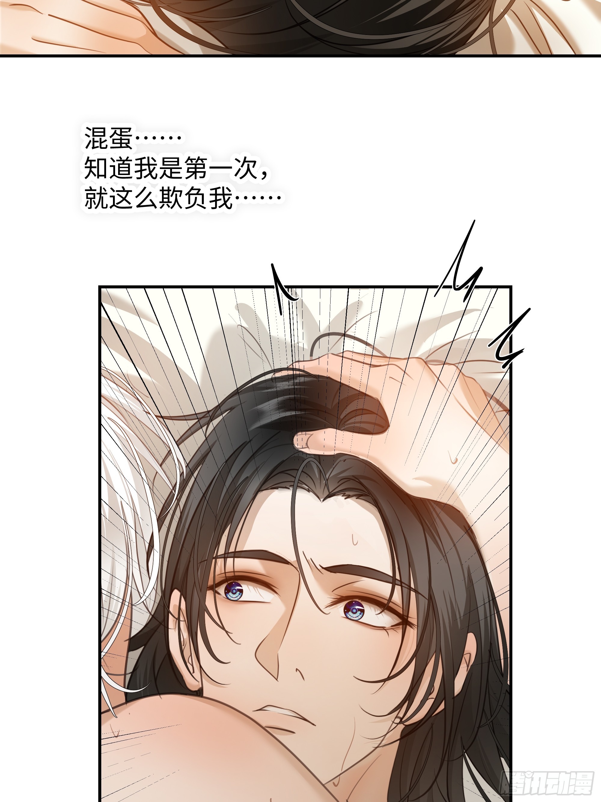 031他真正的故事&middot;之三(1/2)-第39话