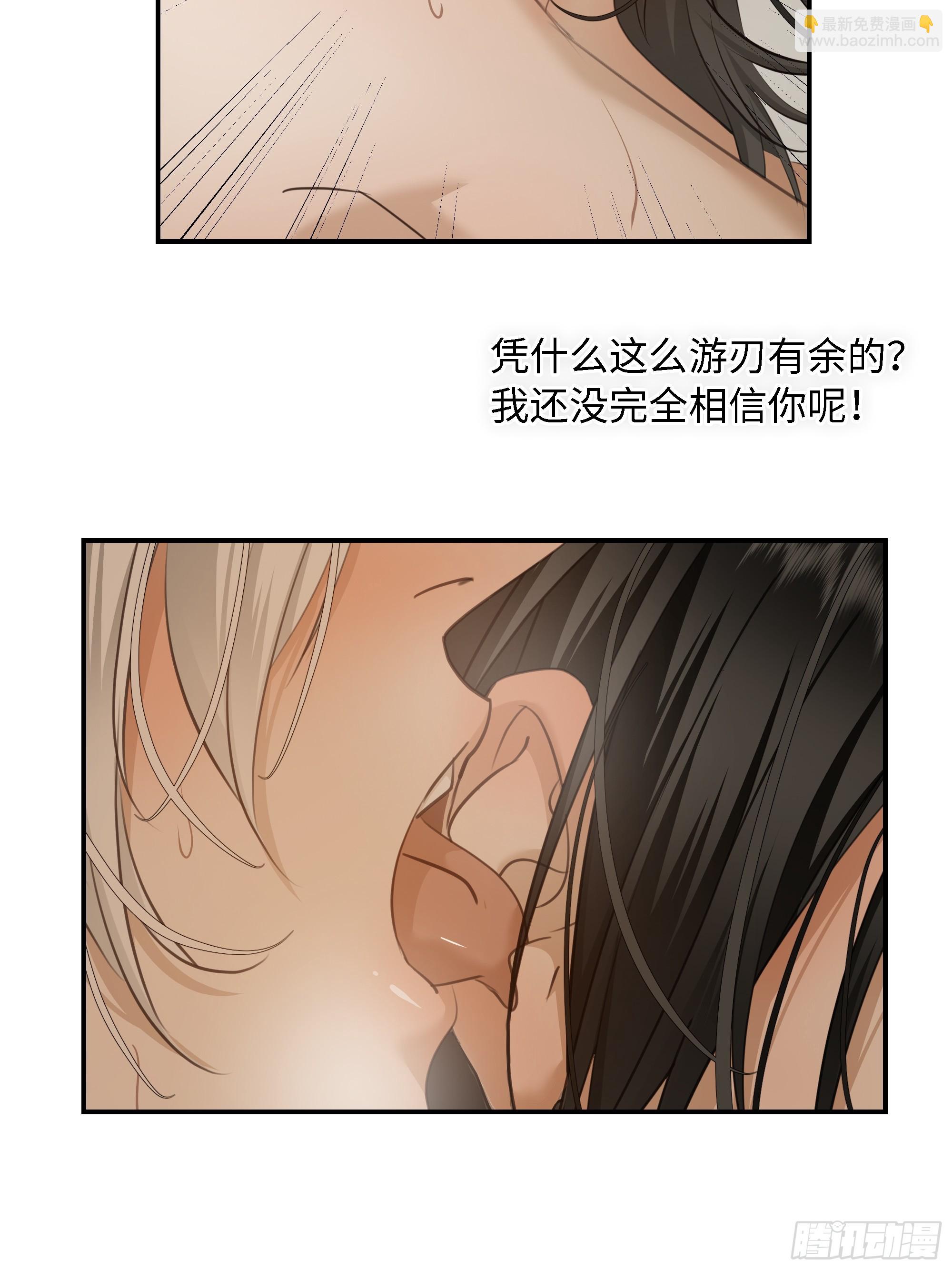 031他真正的故事&middot;之三(1/2)-第39话