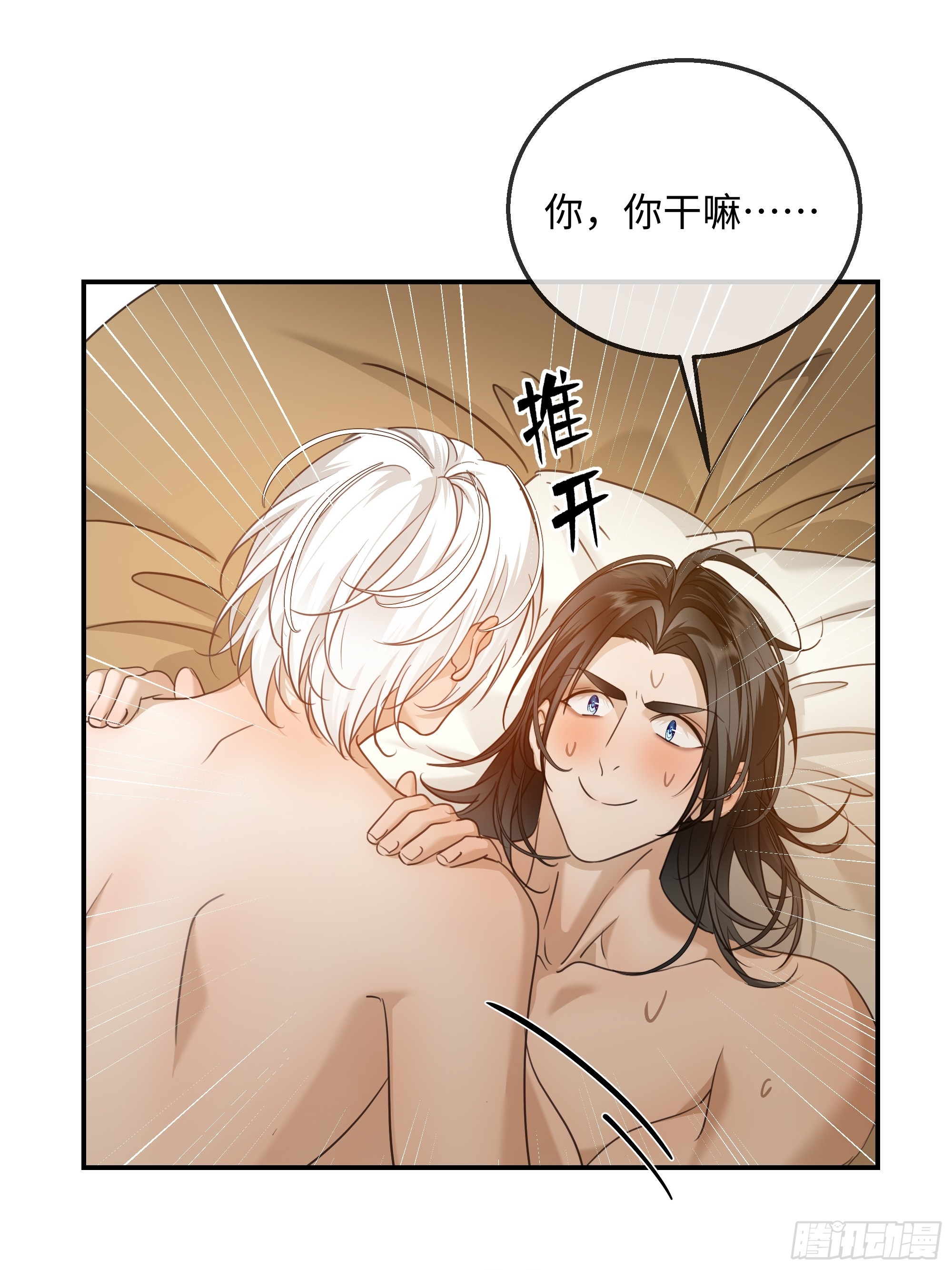 031他真正的故事&middot;之三(1/2)-第39话