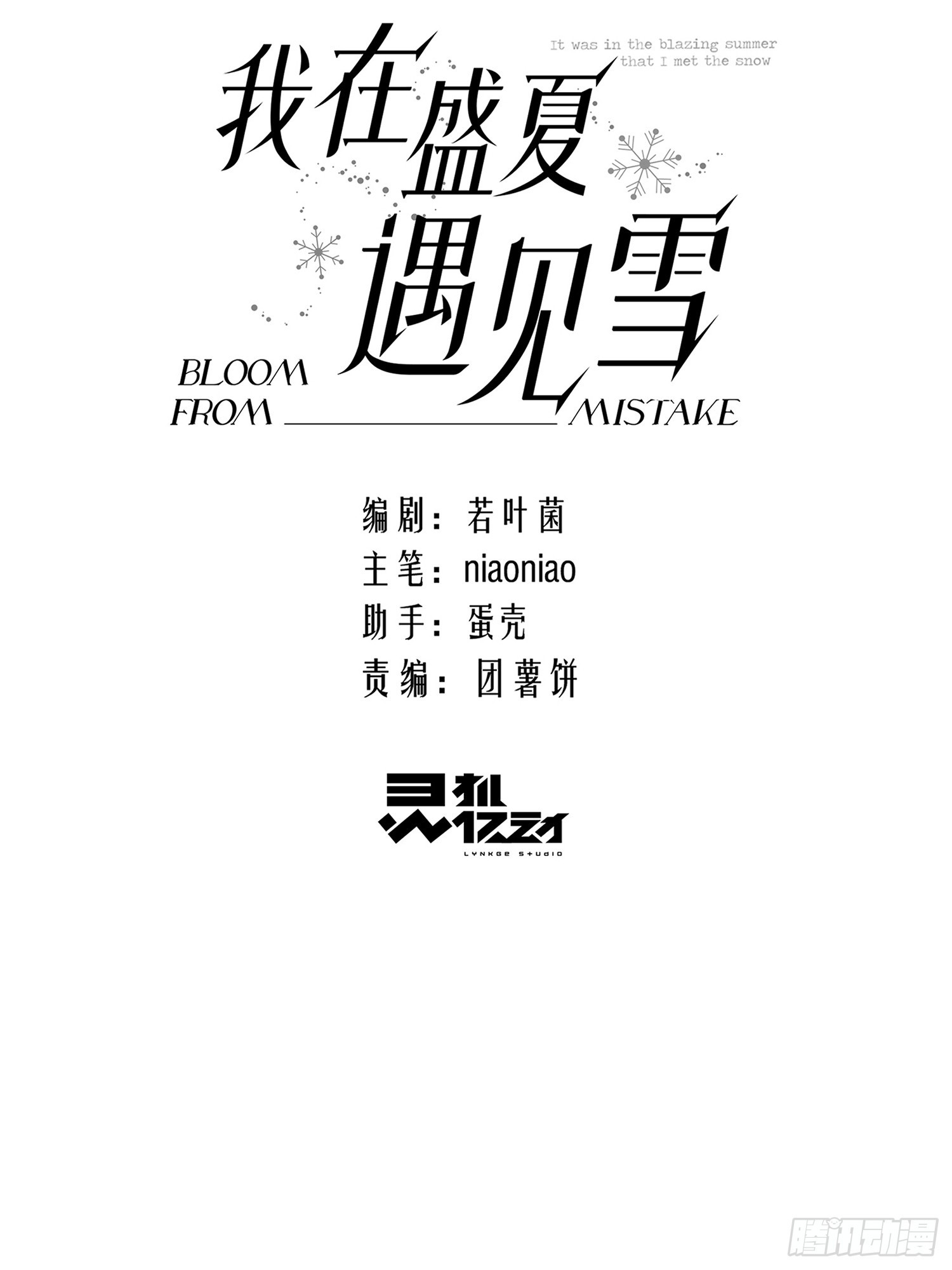 031他真正的故事&middot;之三(1/2)-第39话