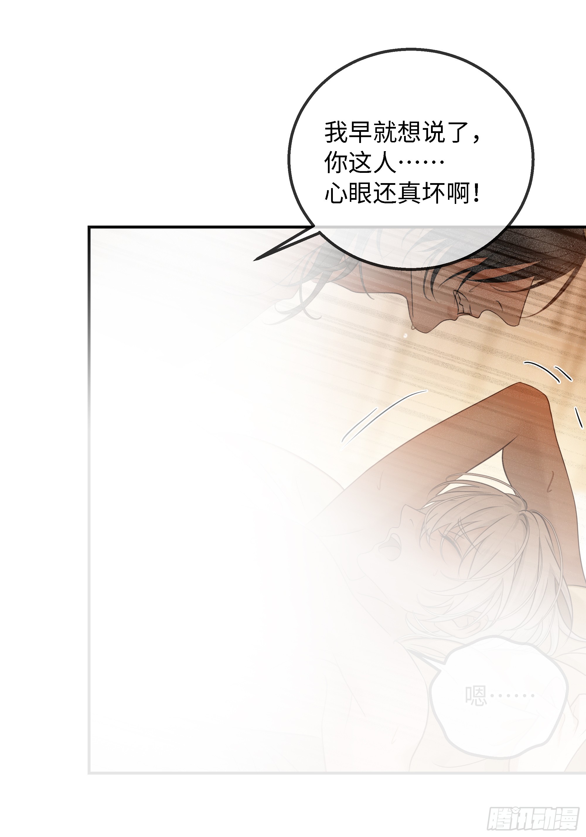 031他真正的故事&middot;之三(1/2)-第39话