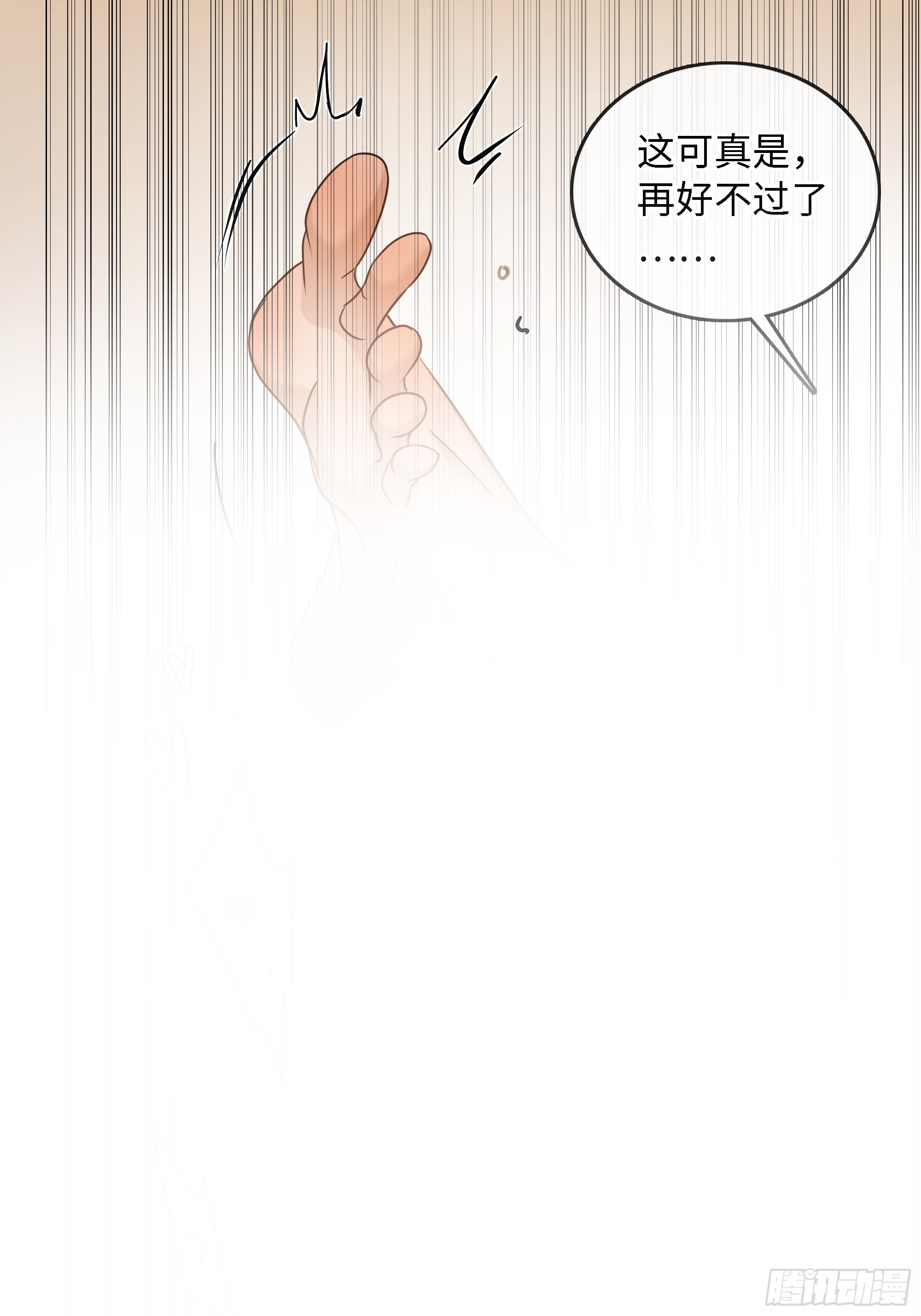 031他真正的故事&middot;之三(1/2)-第39话