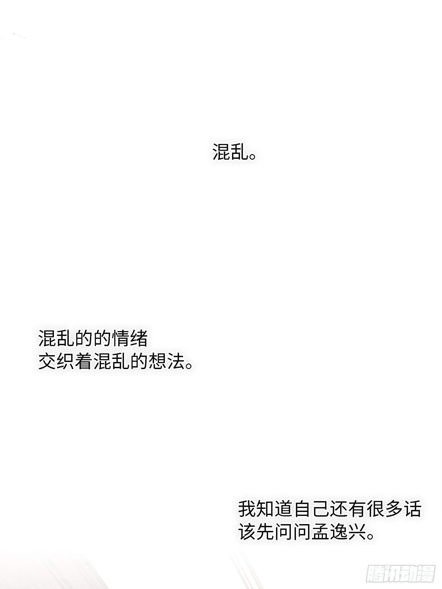 031他真正的故事&middot;之三(1/2)-第39话