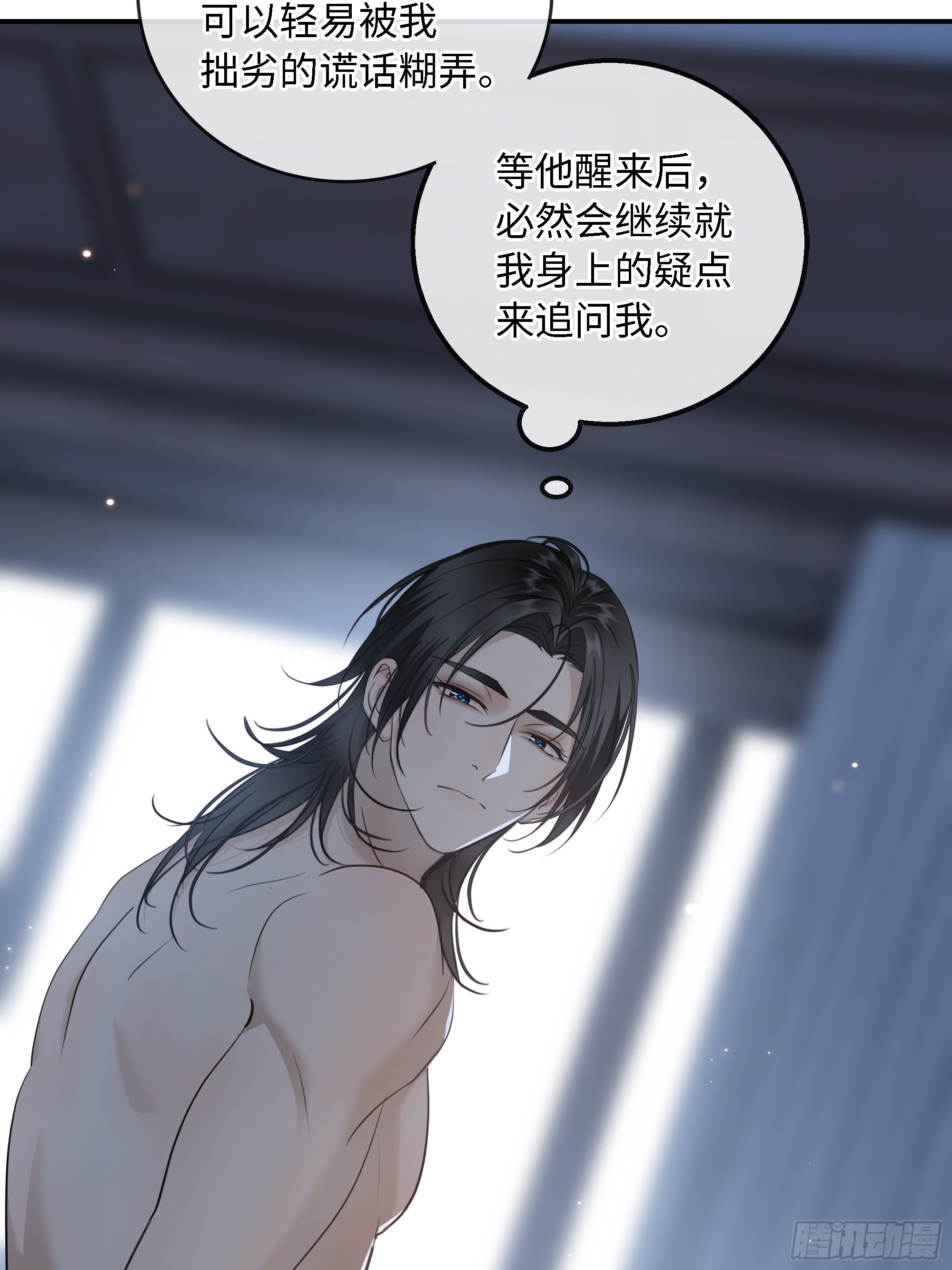 031他真正的故事&middot;之三(1/2)-第39话