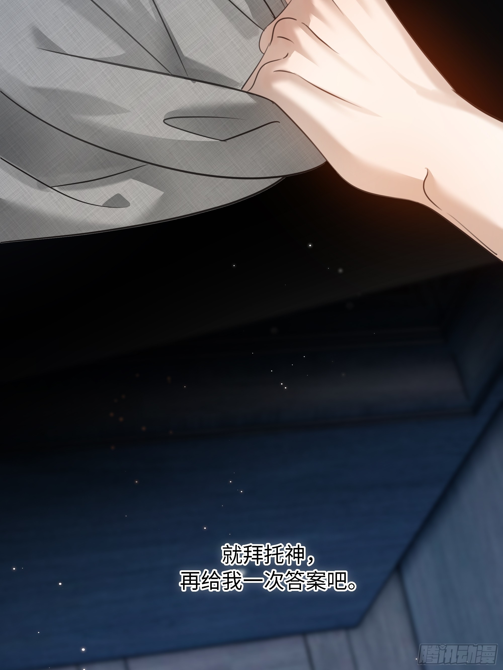 031他真正的故事&middot;之三(1/2)-第39话