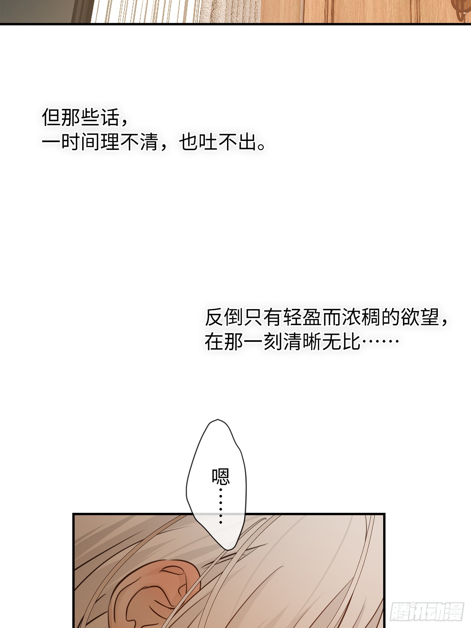 031他真正的故事&middot;之三(1/2)-第39话