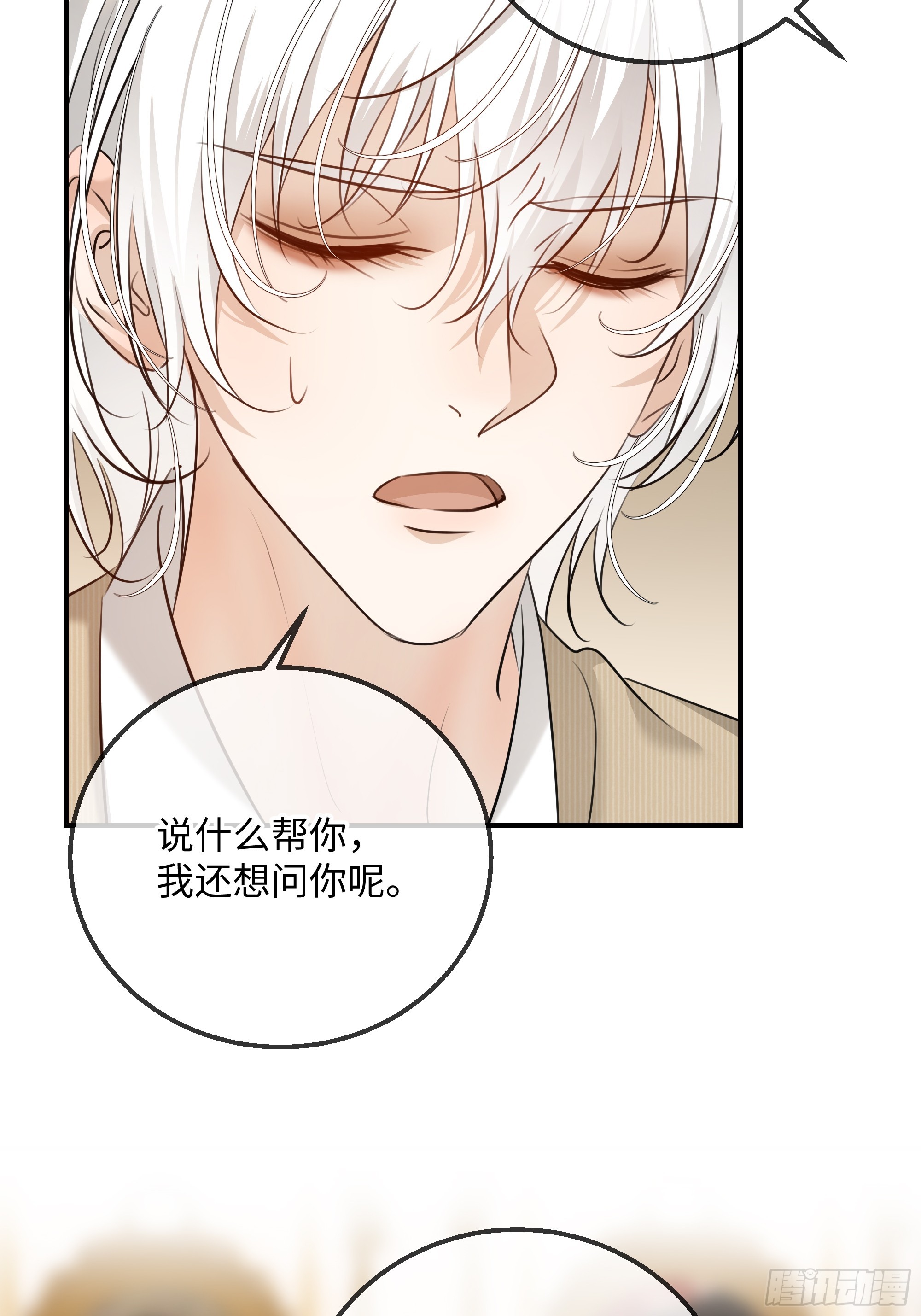 番外-生日快乐！叶棠！-第41话
