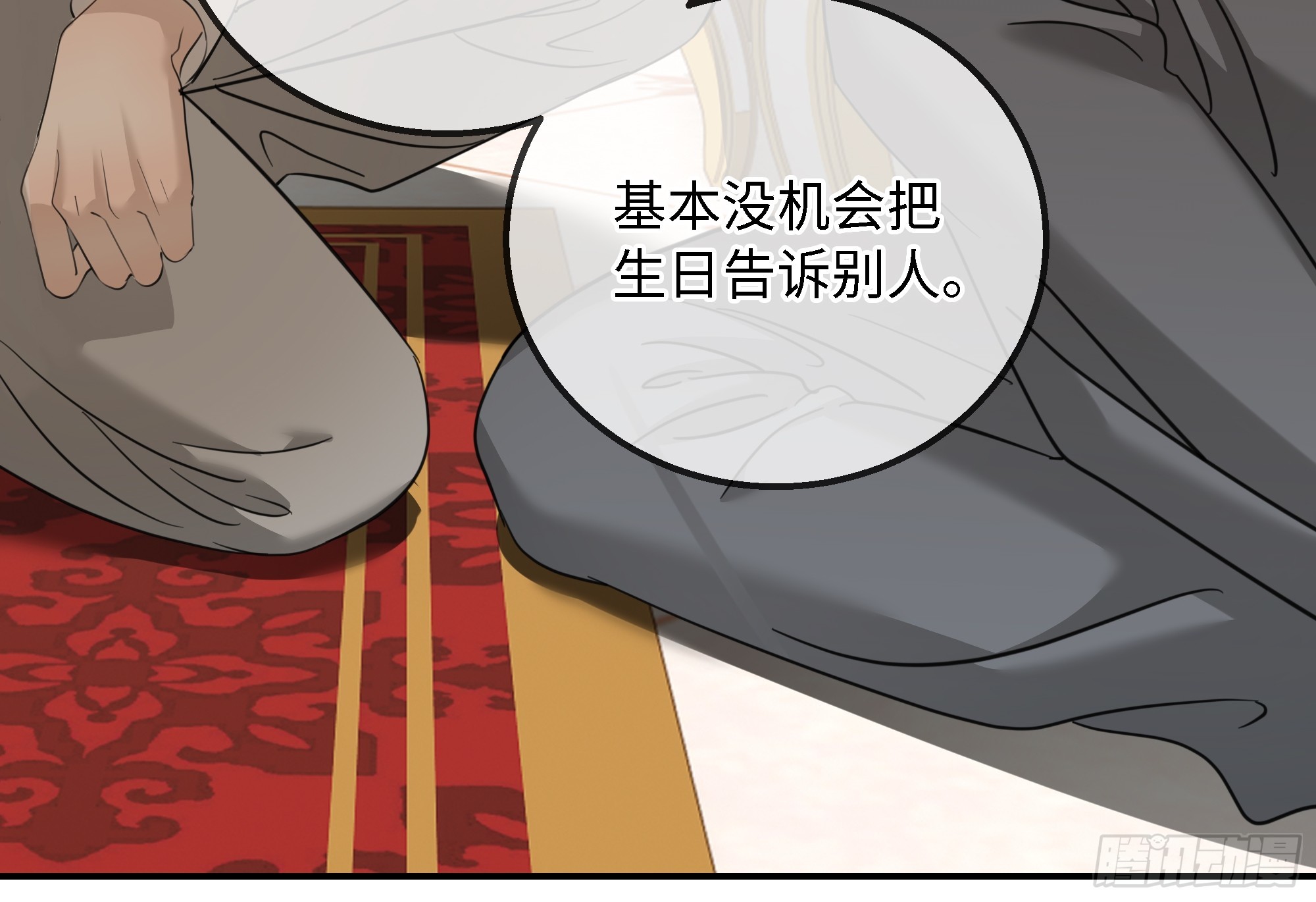 番外-生日快乐！叶棠！-第41话