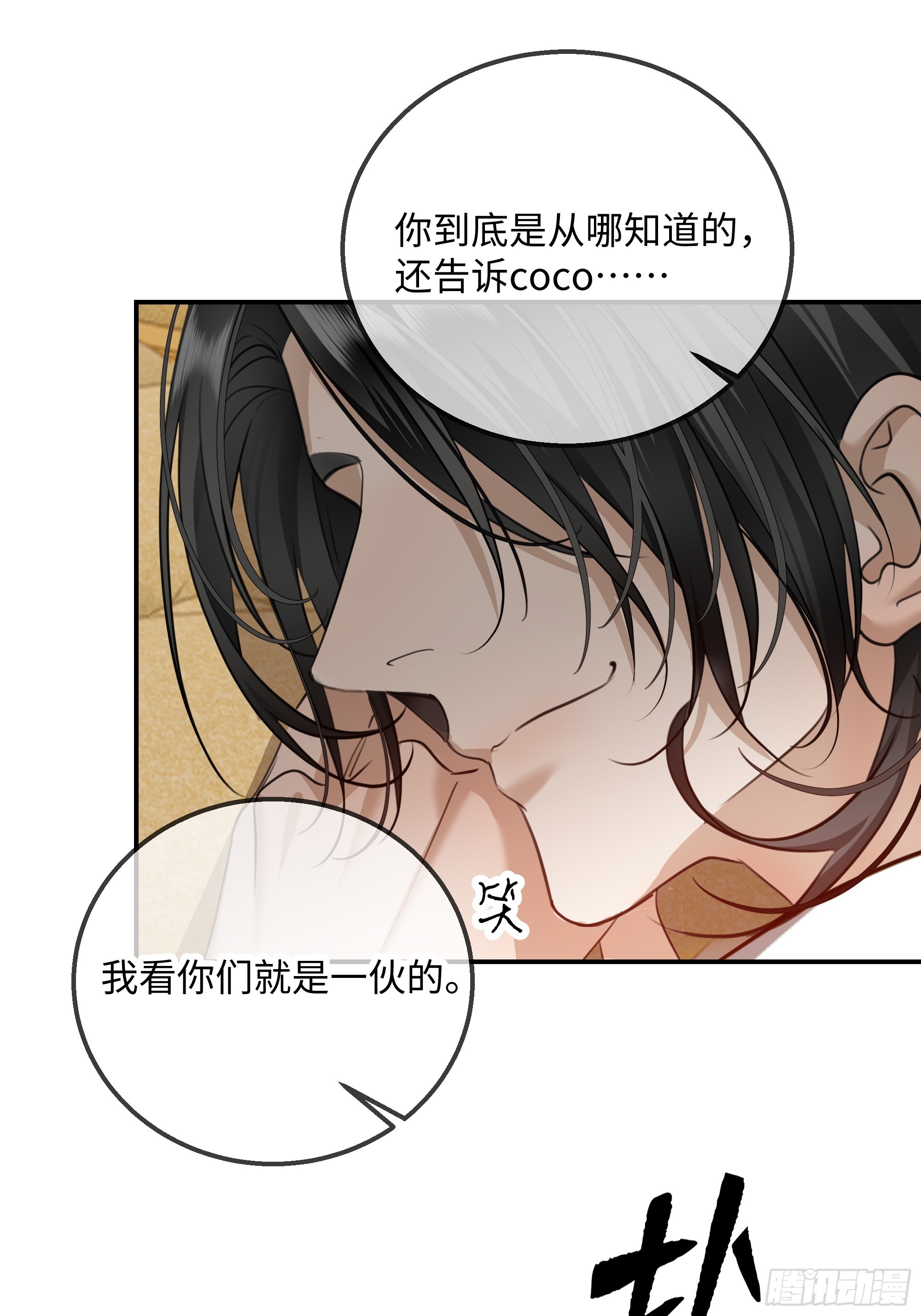 番外-生日快乐！叶棠！-第41话
