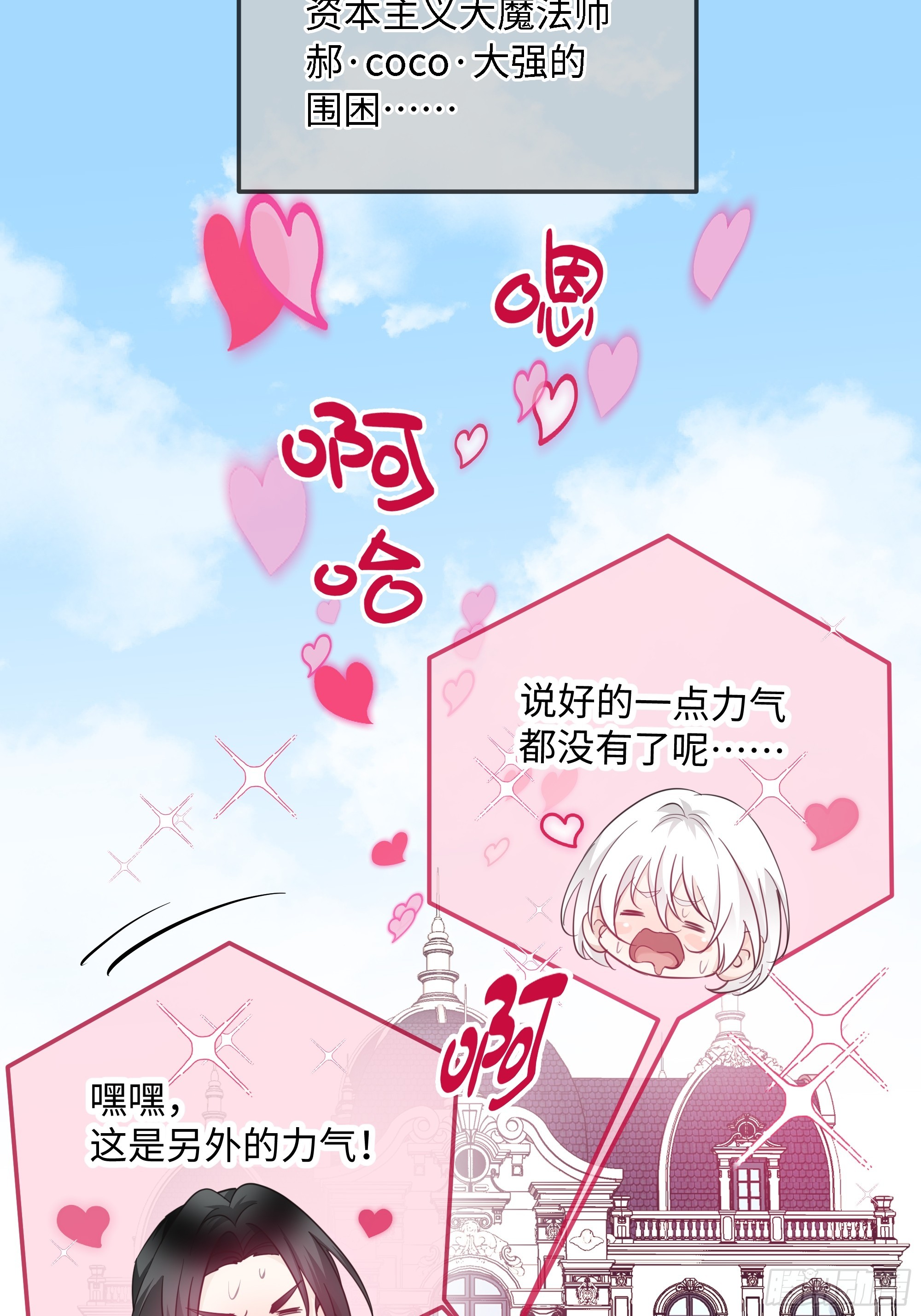 番外-生日快乐！叶棠！-第41话