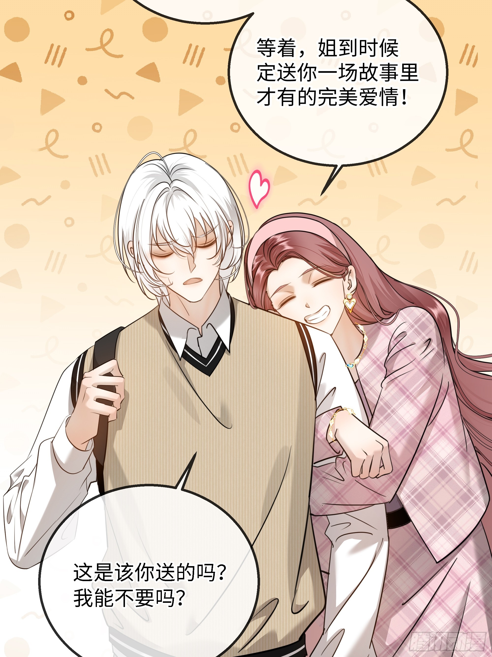 番外-生日快乐！叶棠！-第41话