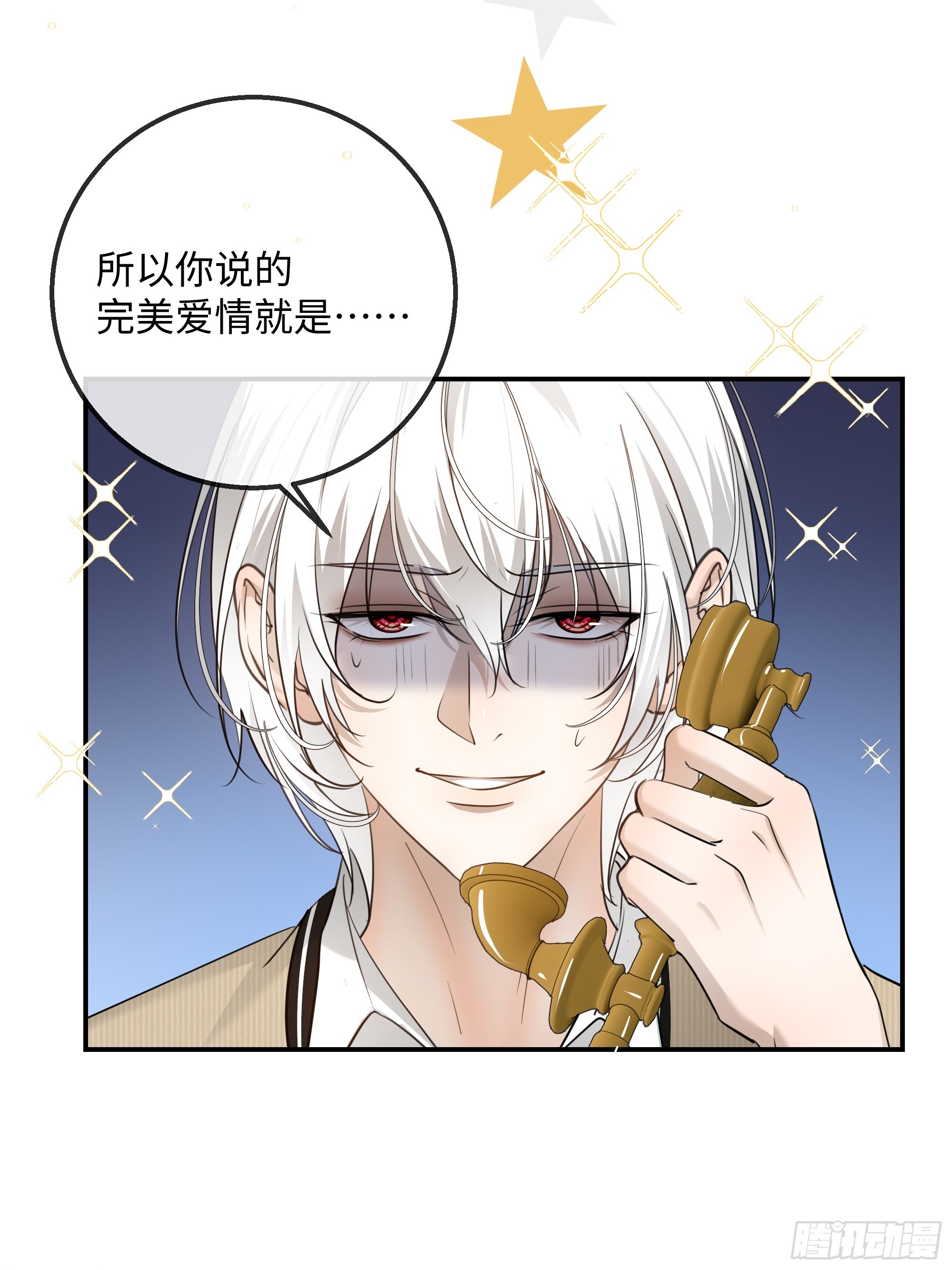 番外-生日快乐！叶棠！-第41话