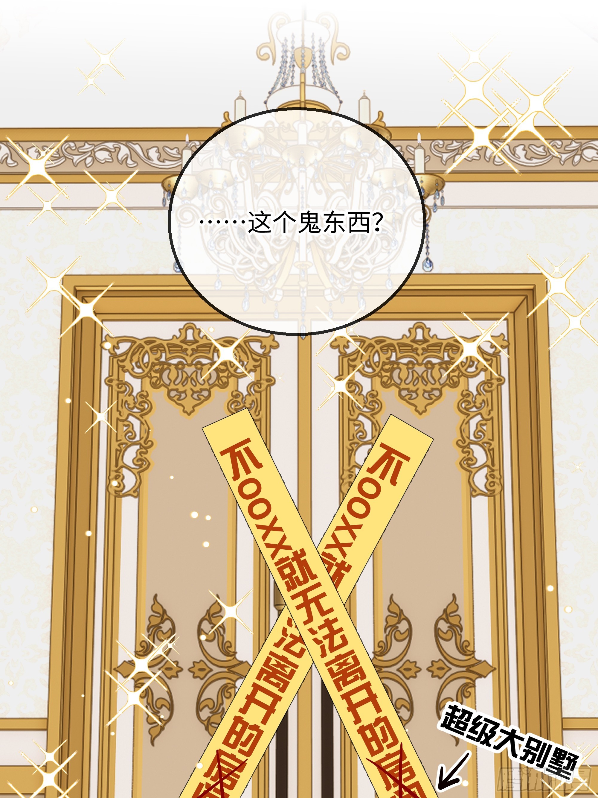 番外-生日快乐！叶棠！-第41话