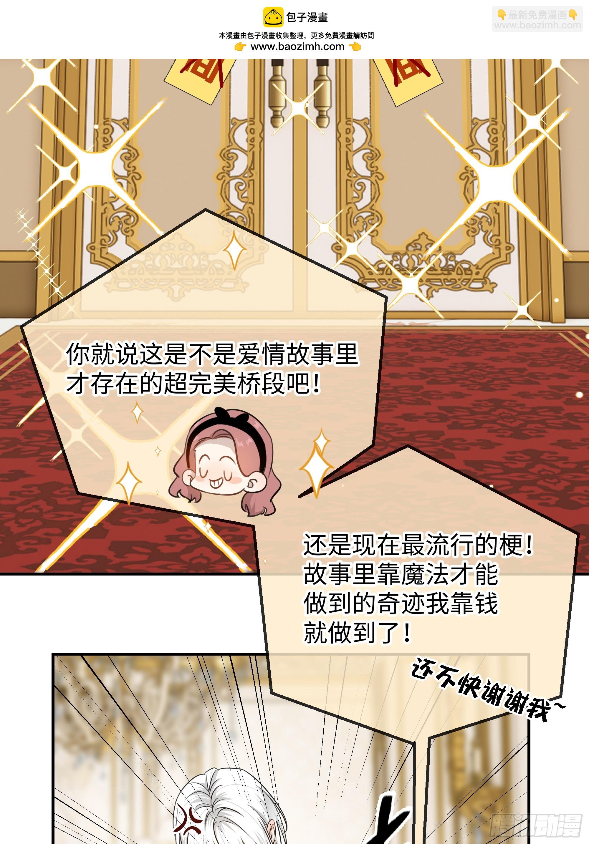 番外-生日快乐！叶棠！-第41话