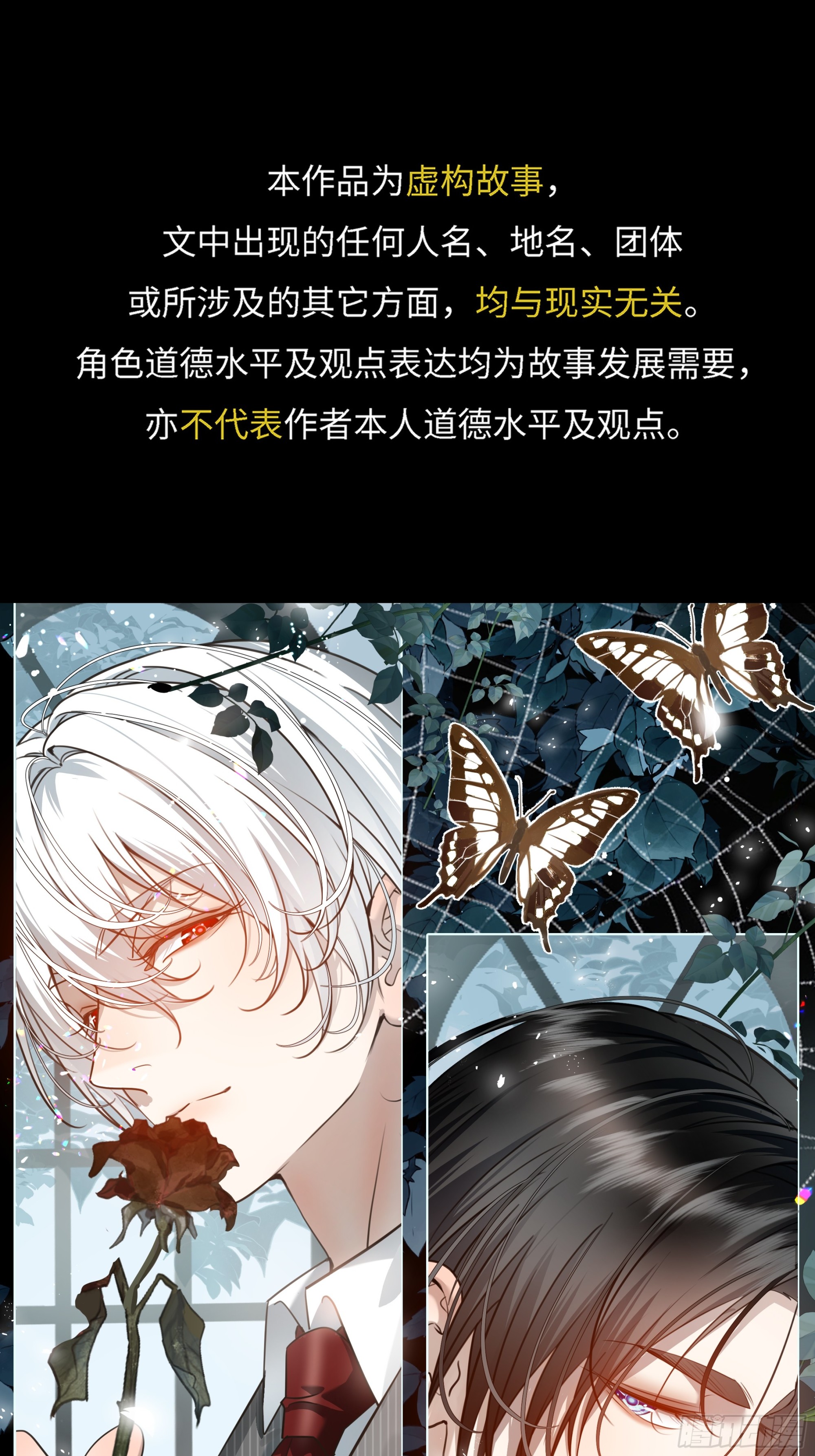 033只是不讨厌吗？(1/2)-第43话