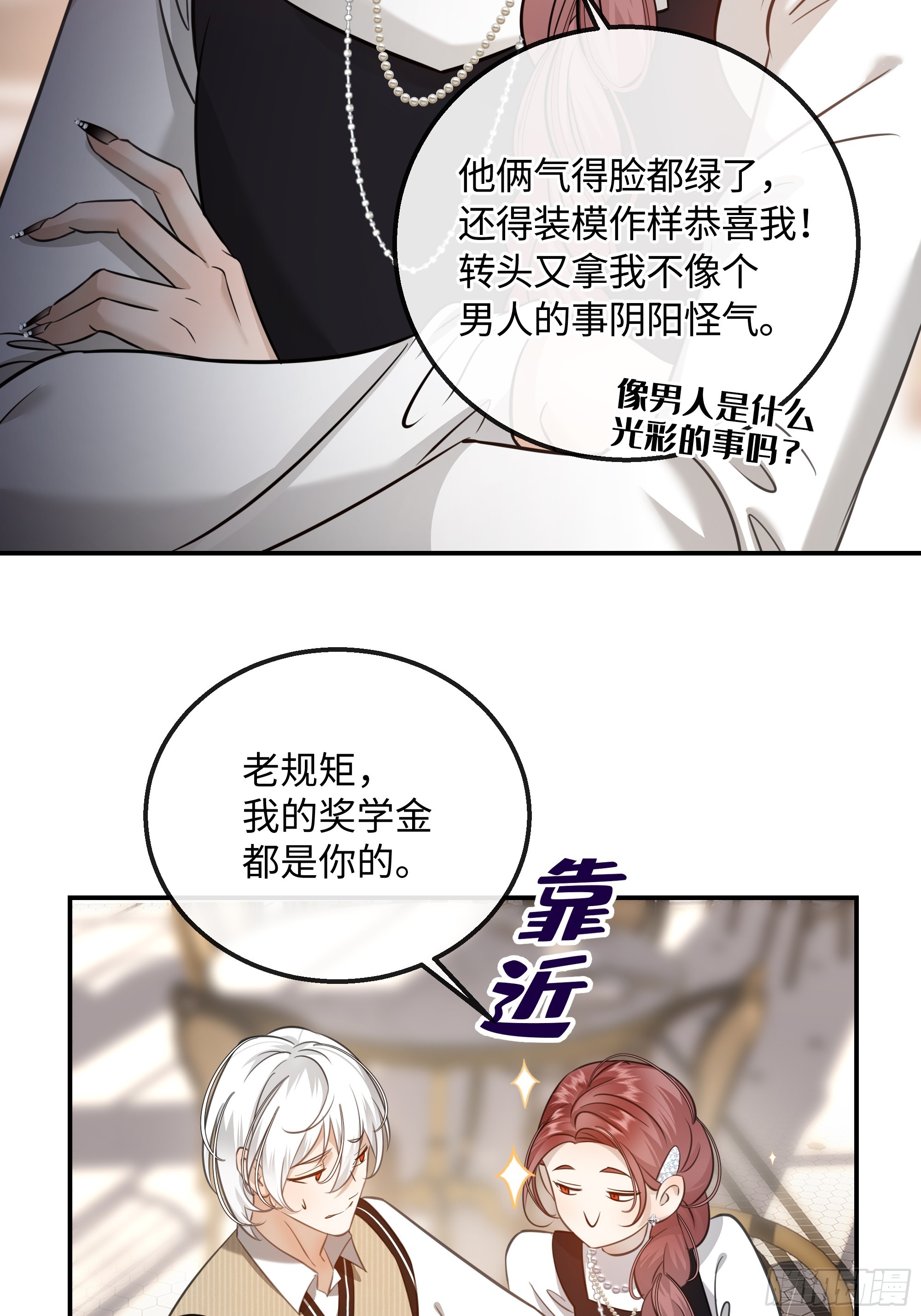 033只是不讨厌吗？(1/2)-第43话