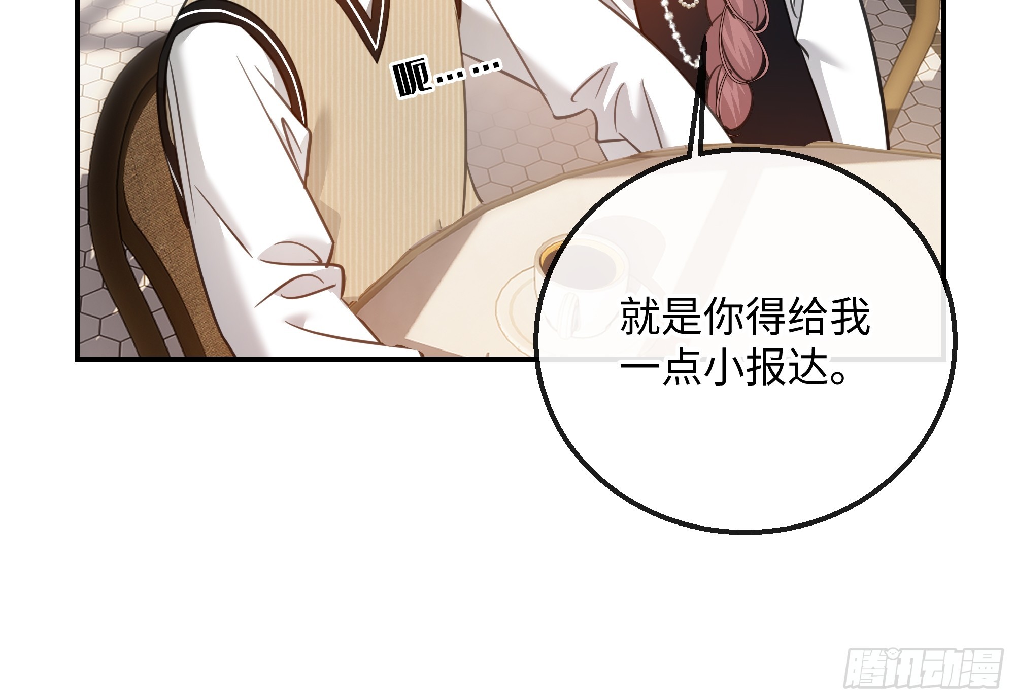 033只是不讨厌吗？(1/2)-第43话