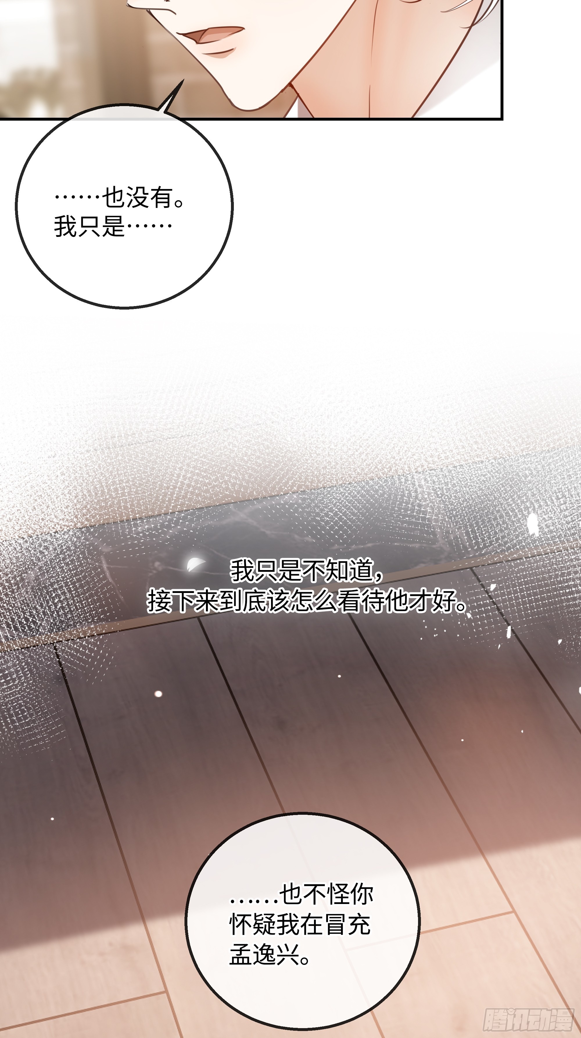033只是不讨厌吗？(1/2)-第43话