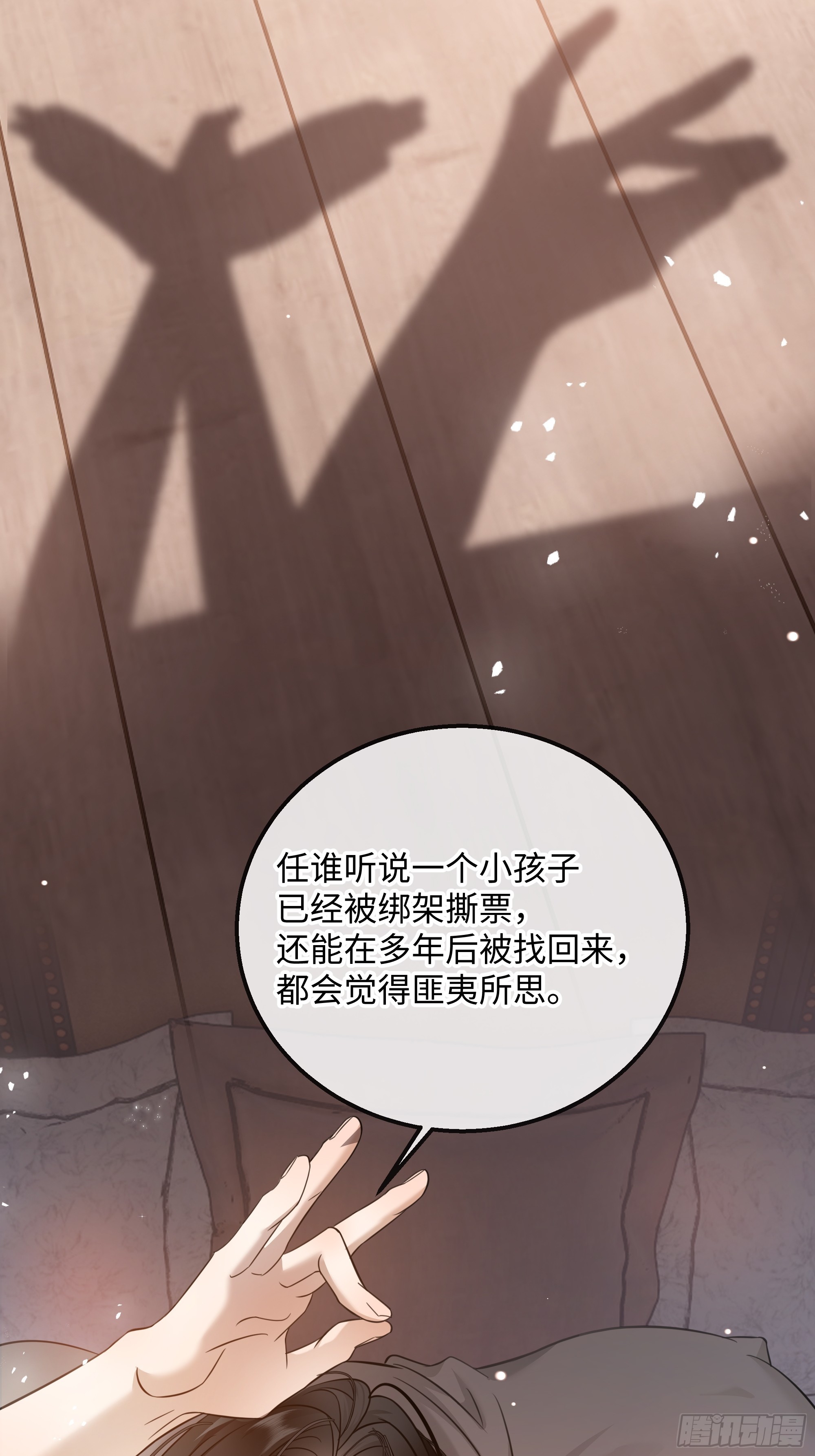 033只是不讨厌吗？(1/2)-第43话