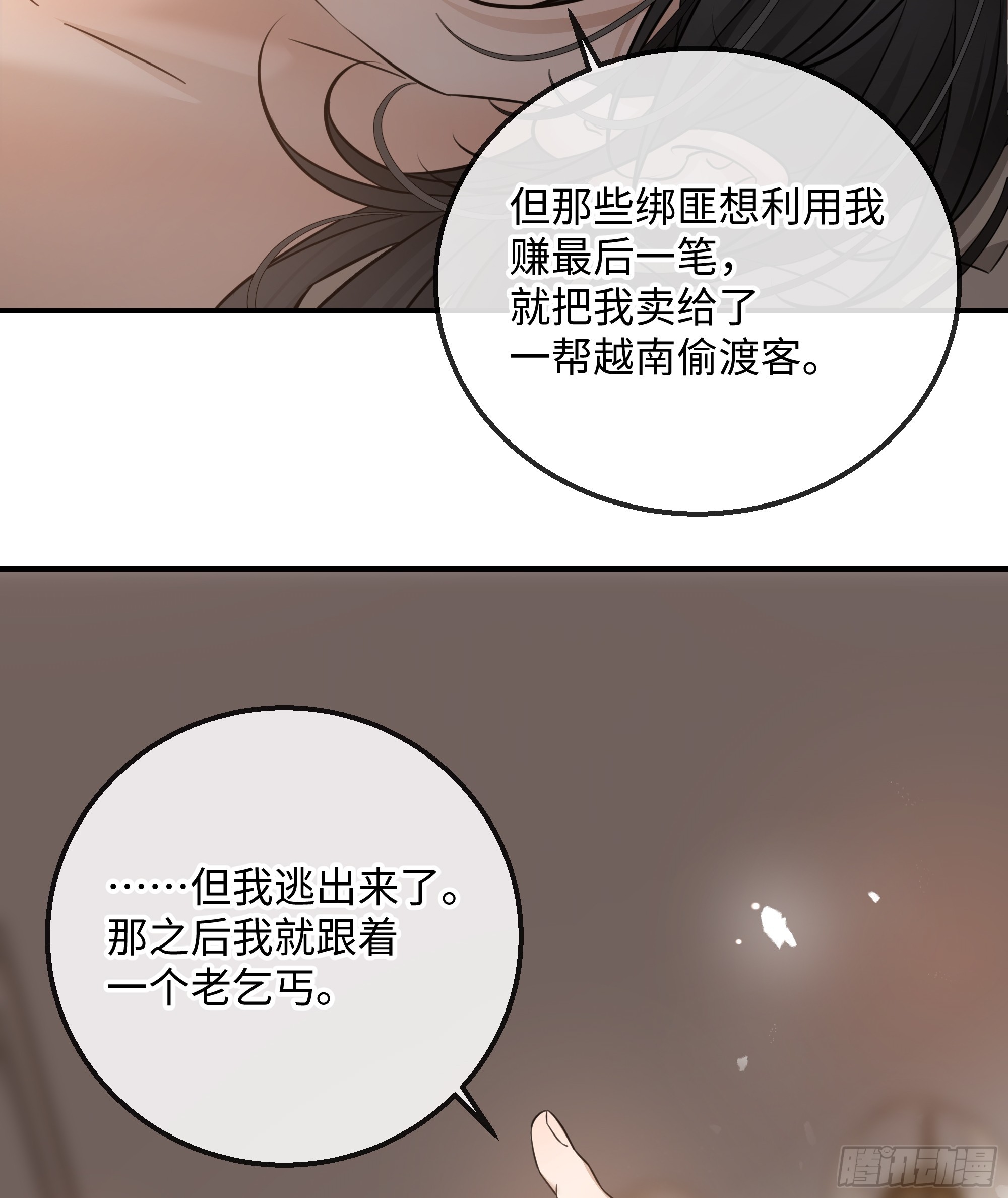 033只是不讨厌吗？(1/2)-第43话