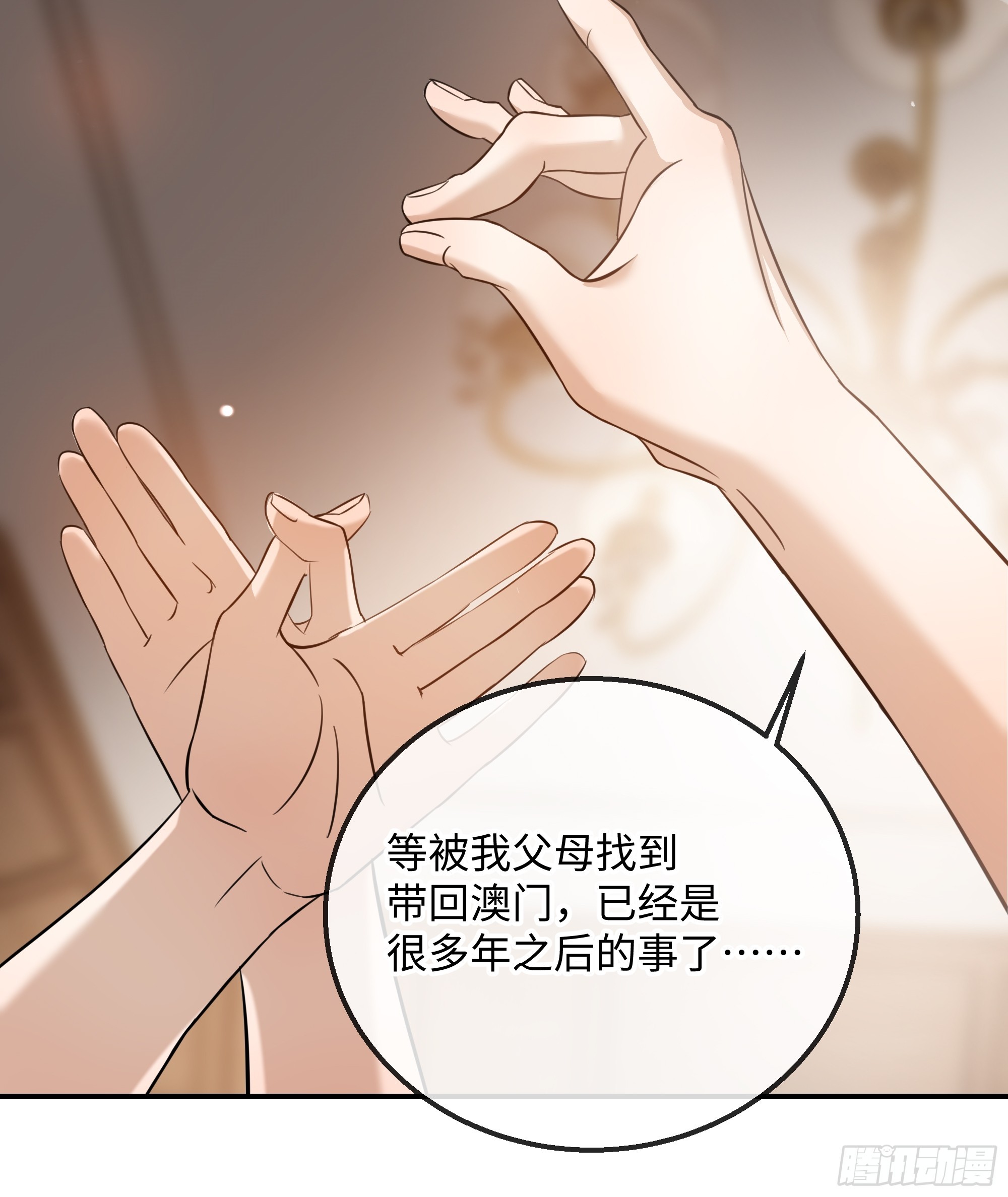033只是不讨厌吗？(1/2)-第43话