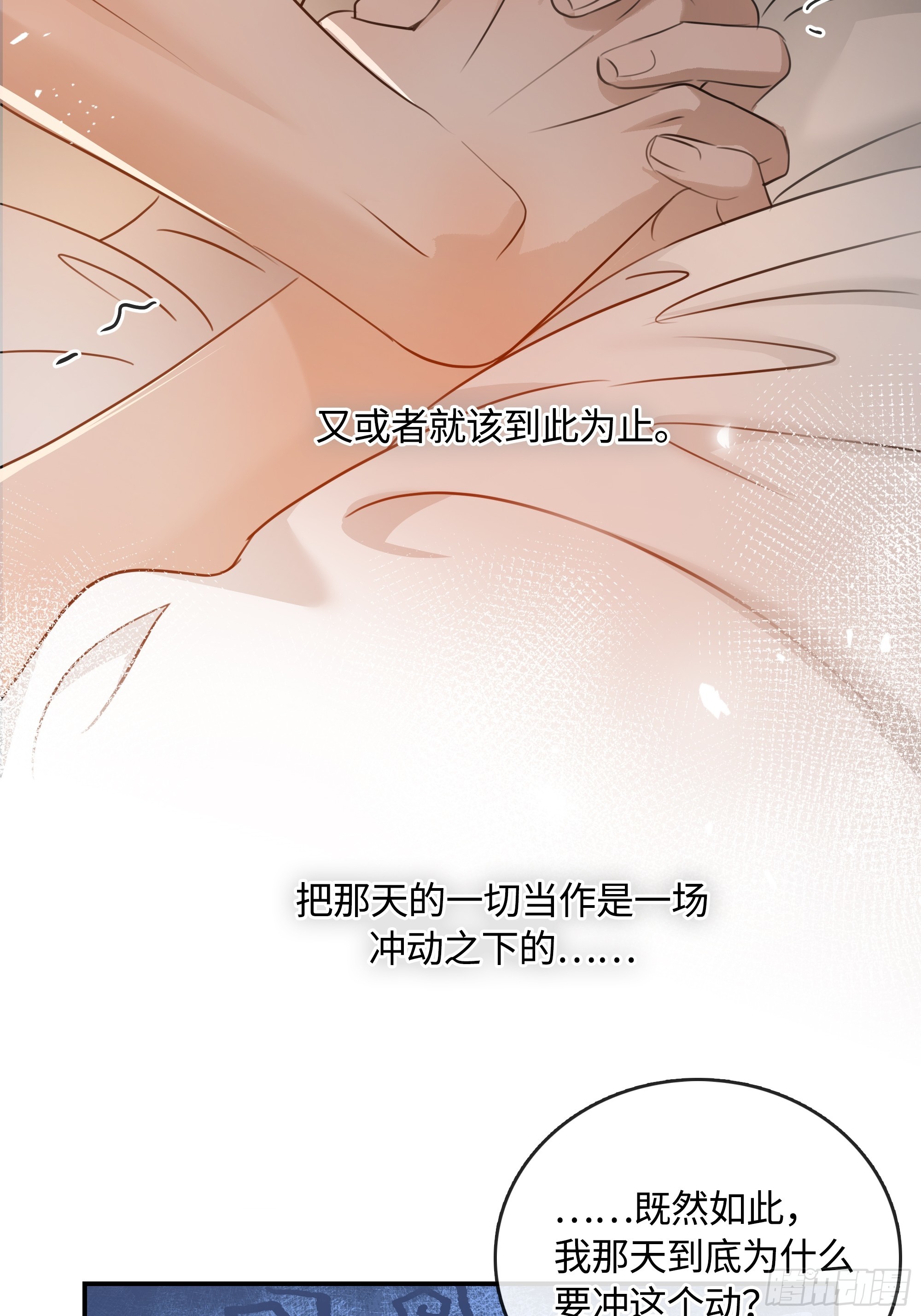 033只是不讨厌吗？(1/2)-第43话