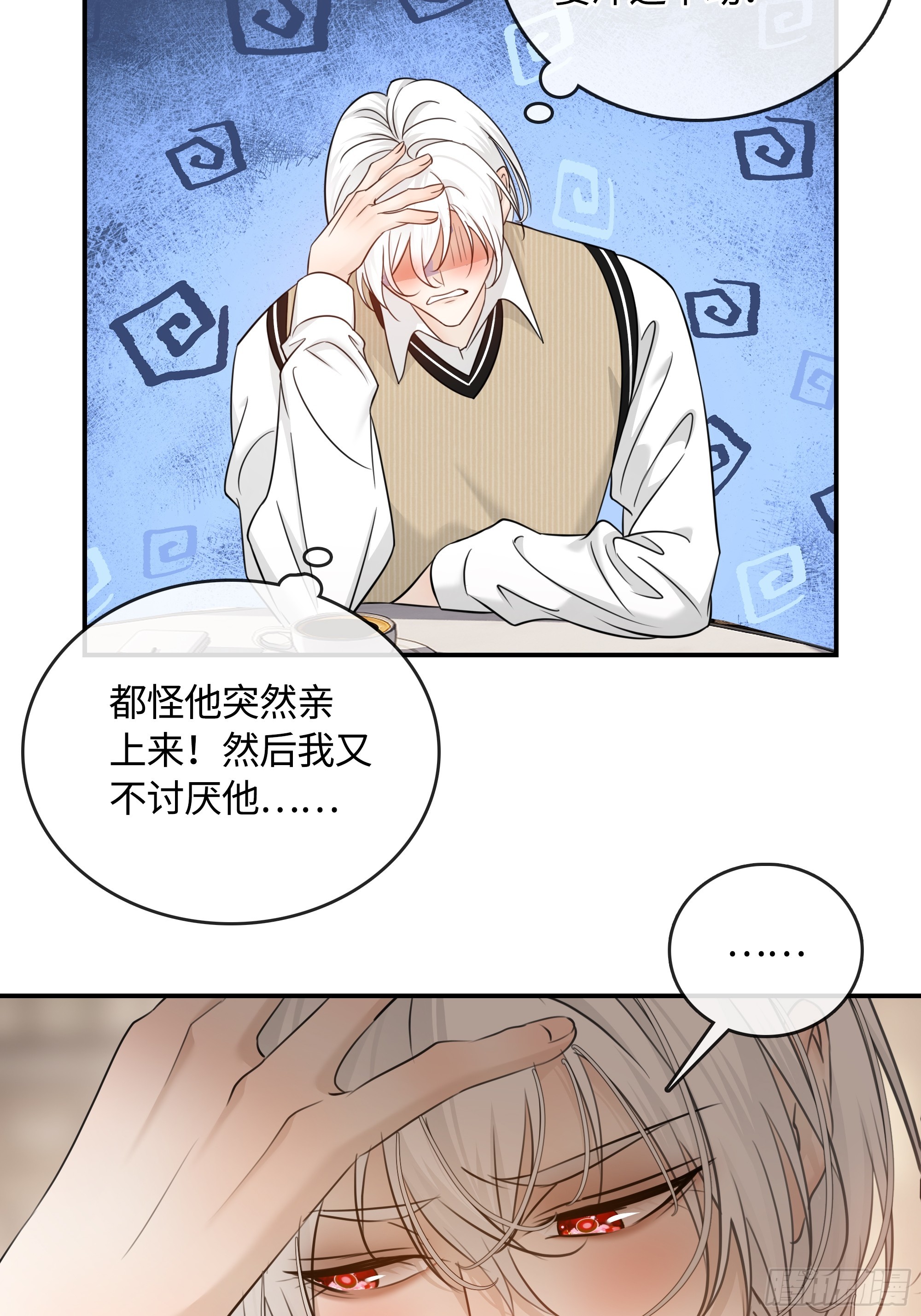 033只是不讨厌吗？(1/2)-第43话