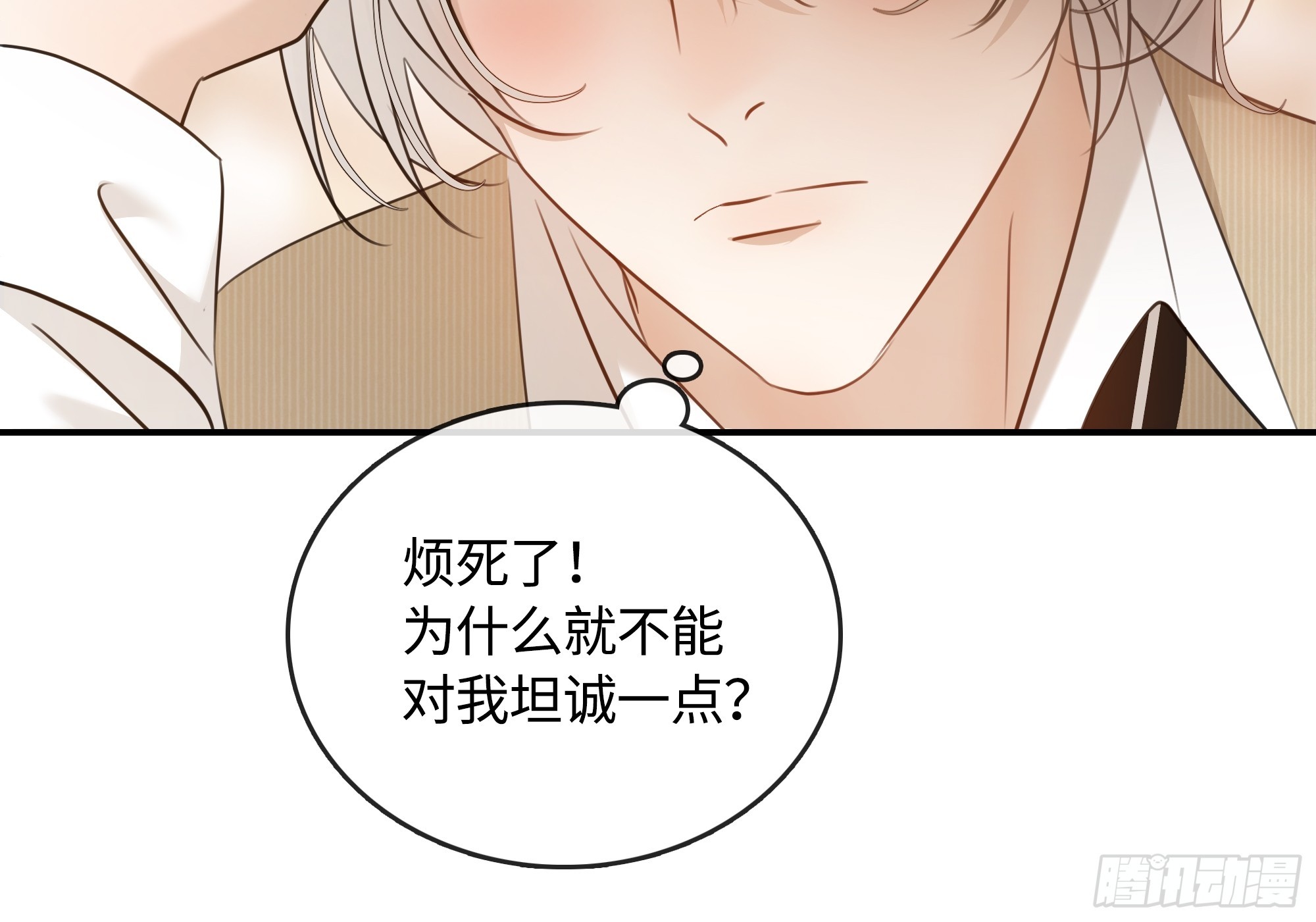 033只是不讨厌吗？(1/2)-第43话