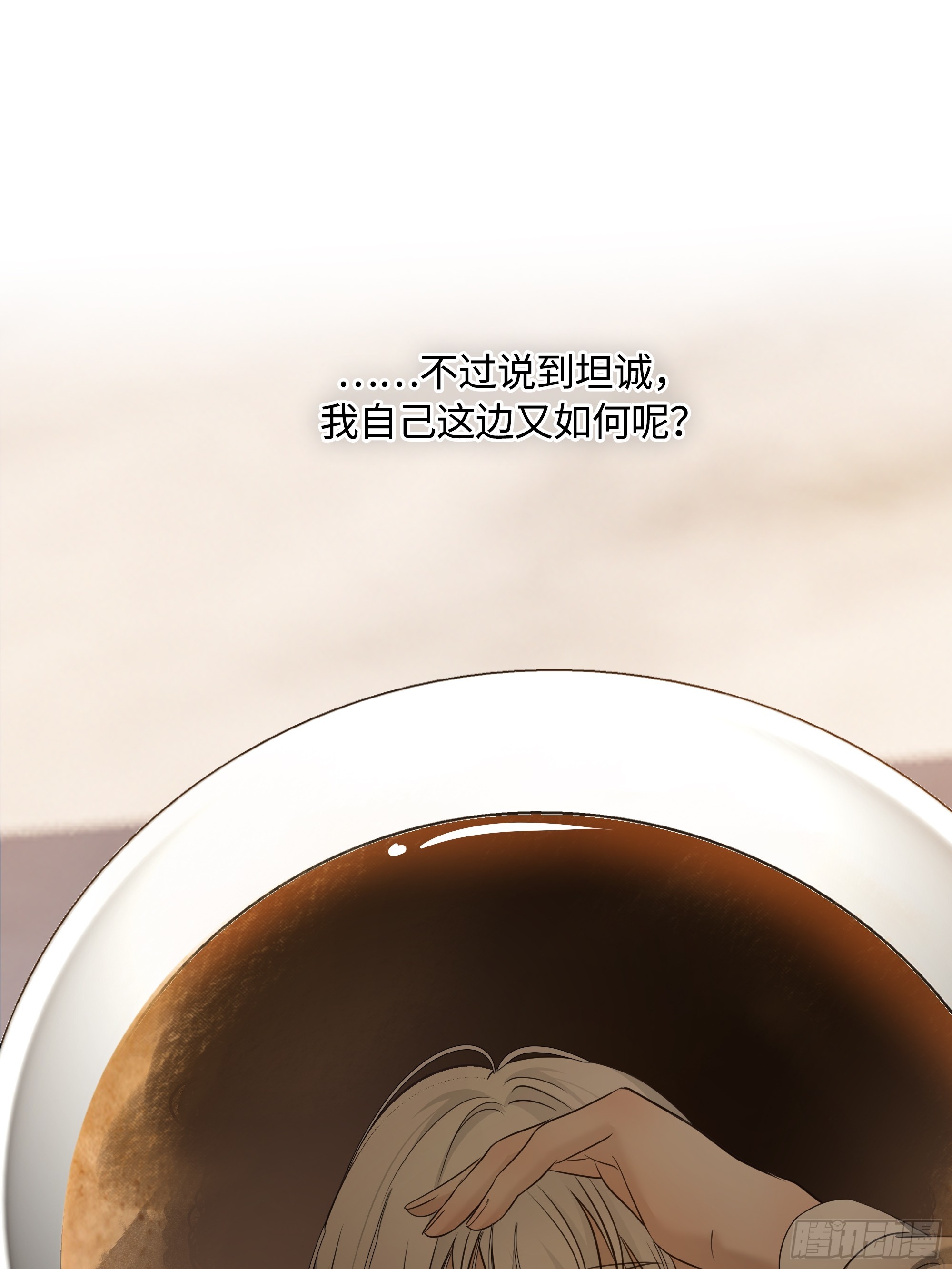 033只是不讨厌吗？(1/2)-第43话