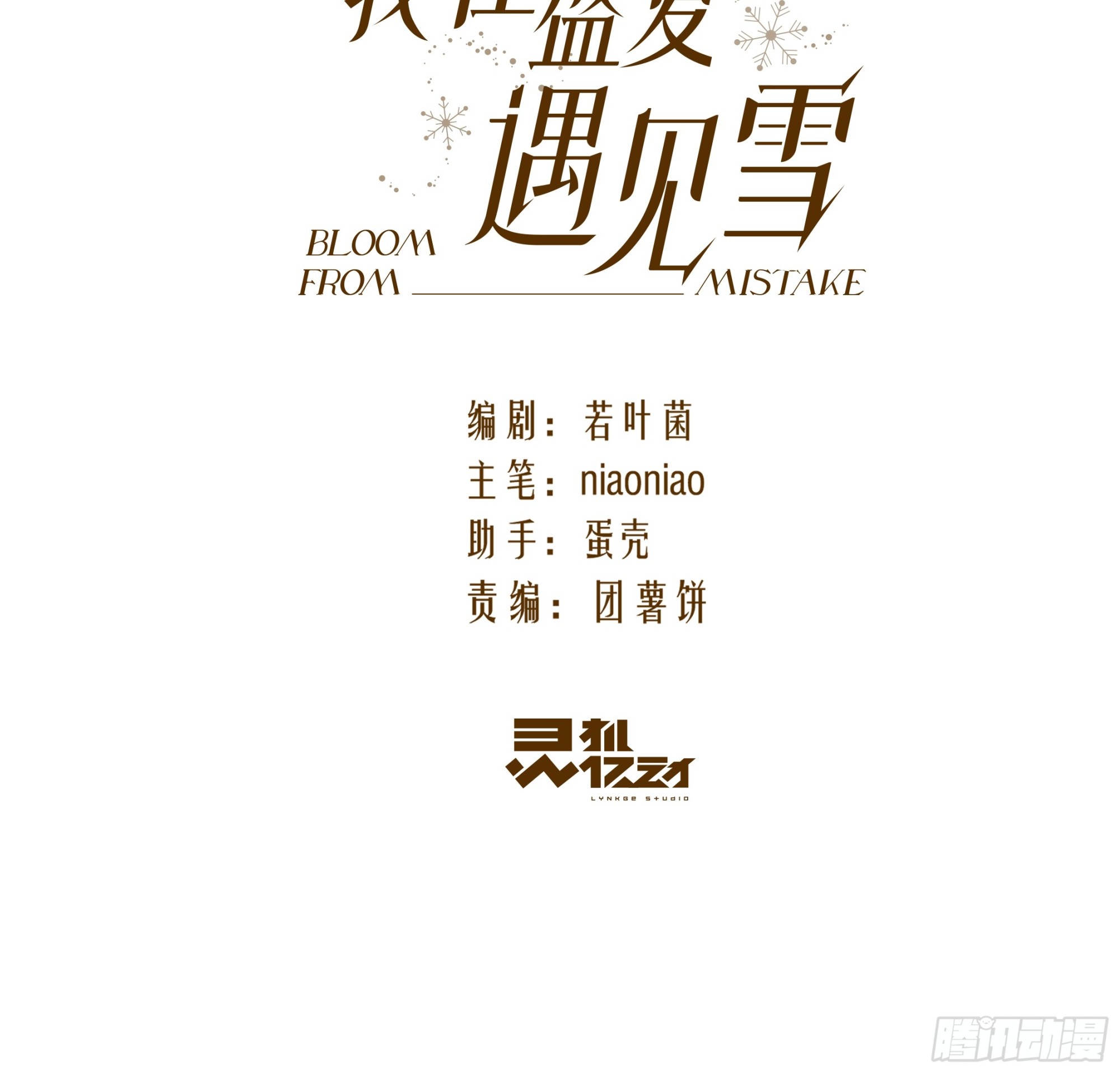 033只是不讨厌吗？(1/2)-第43话