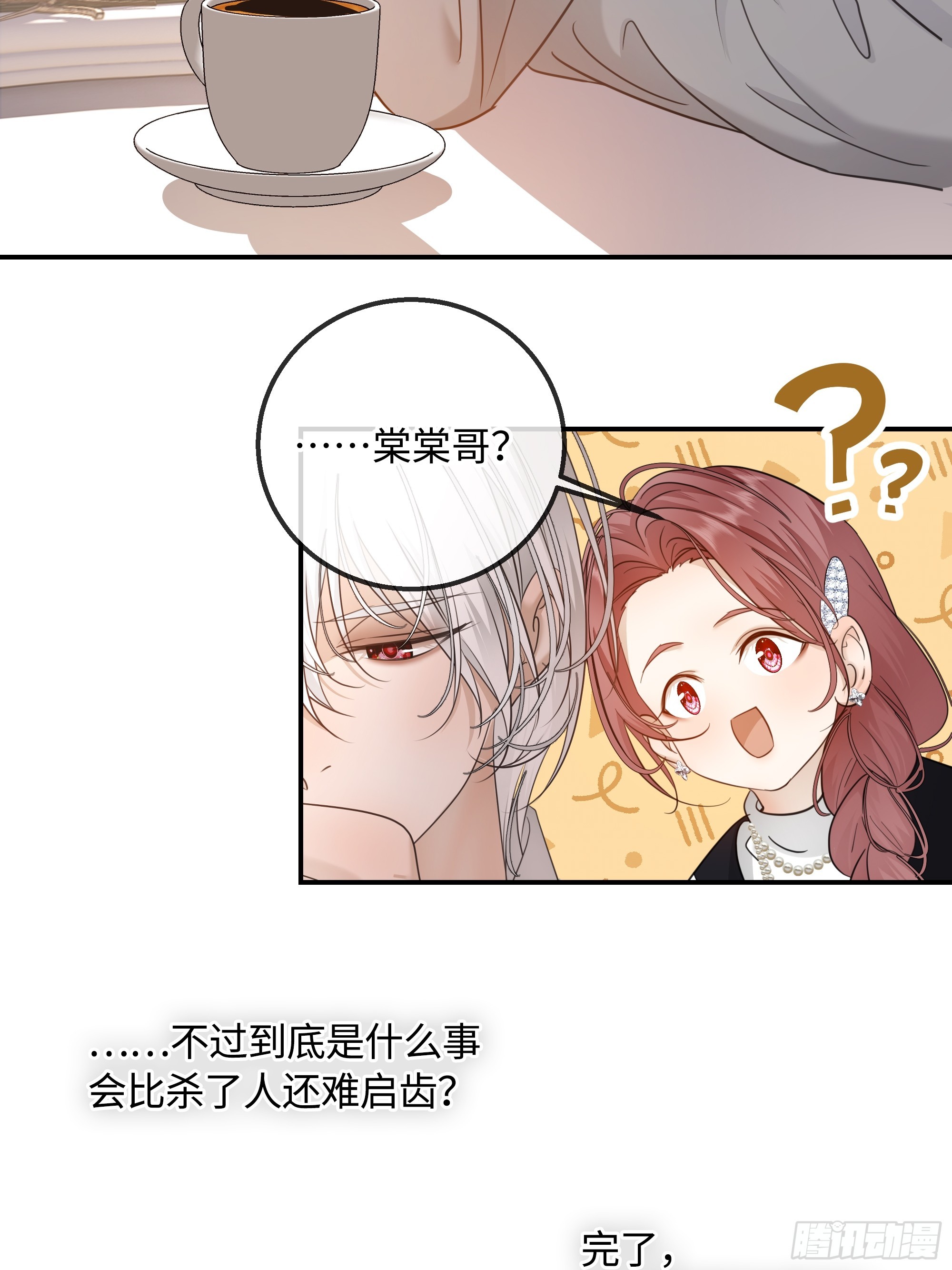 033只是不讨厌吗？(1/2)-第43话