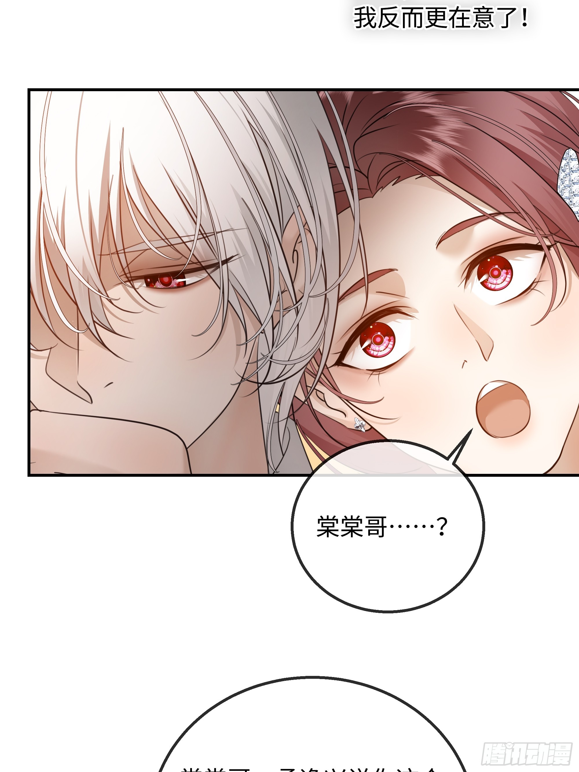 033只是不讨厌吗？(1/2)-第43话