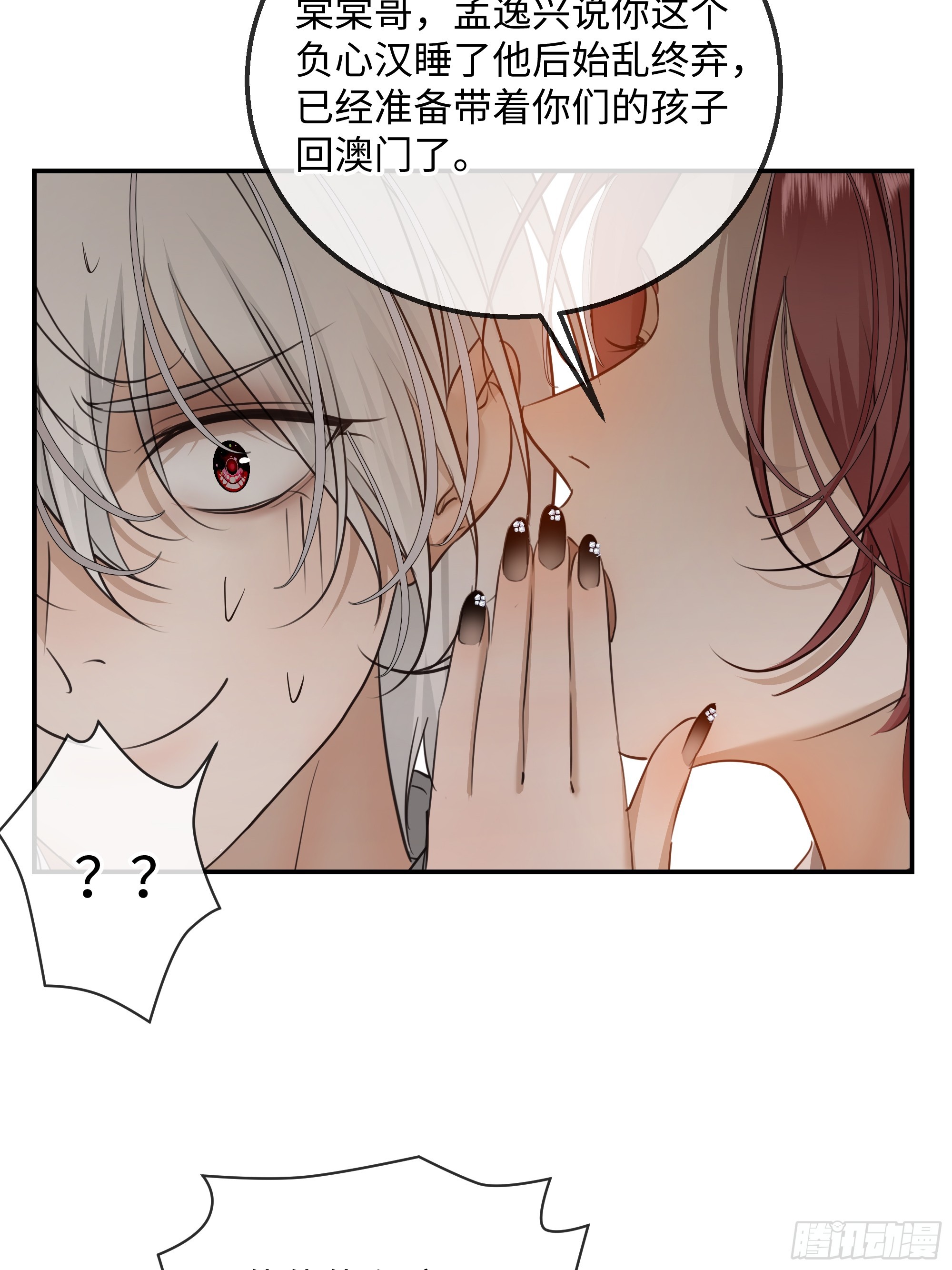033只是不讨厌吗？(1/2)-第43话