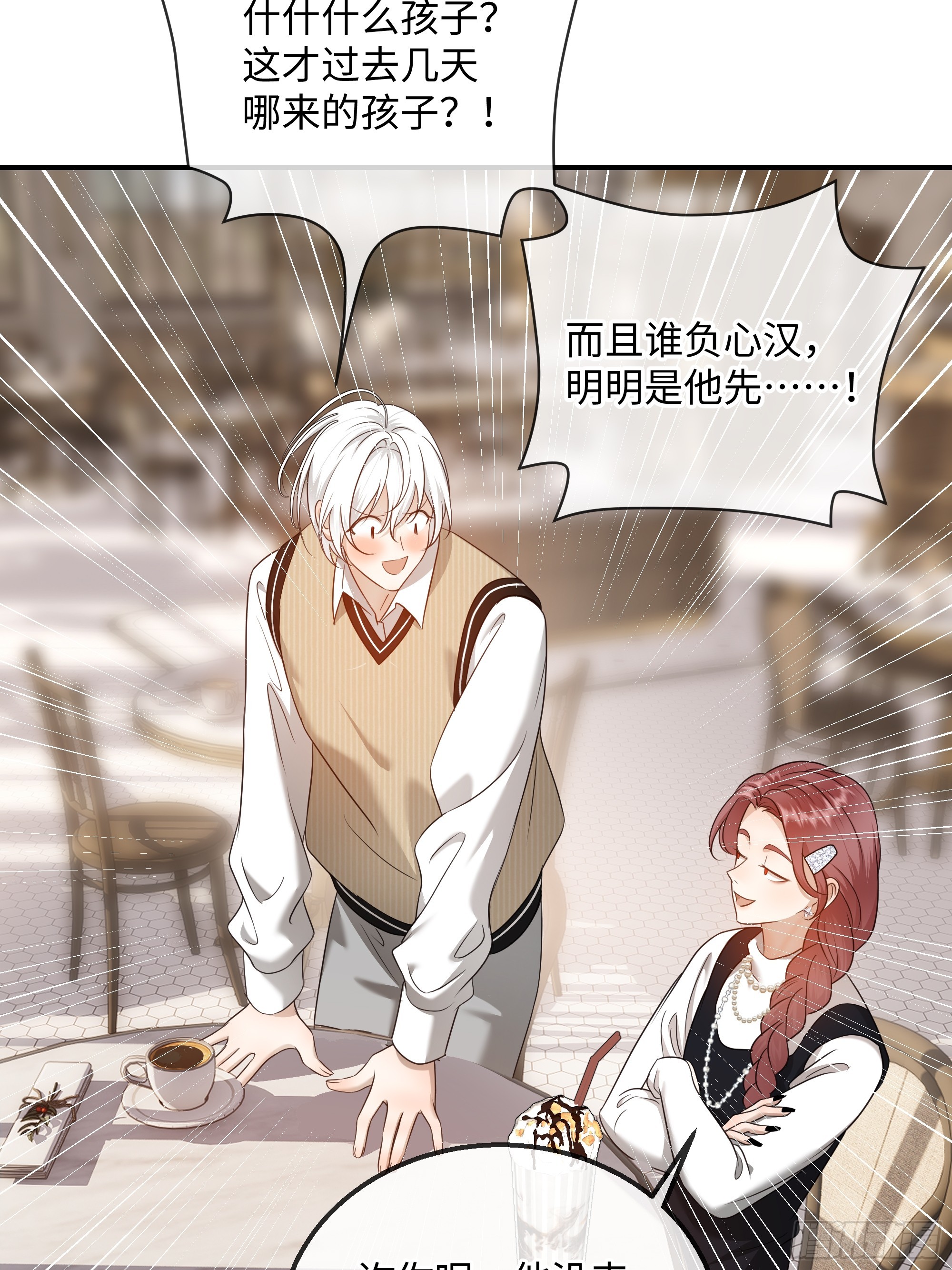 033只是不讨厌吗？(1/2)-第43话
