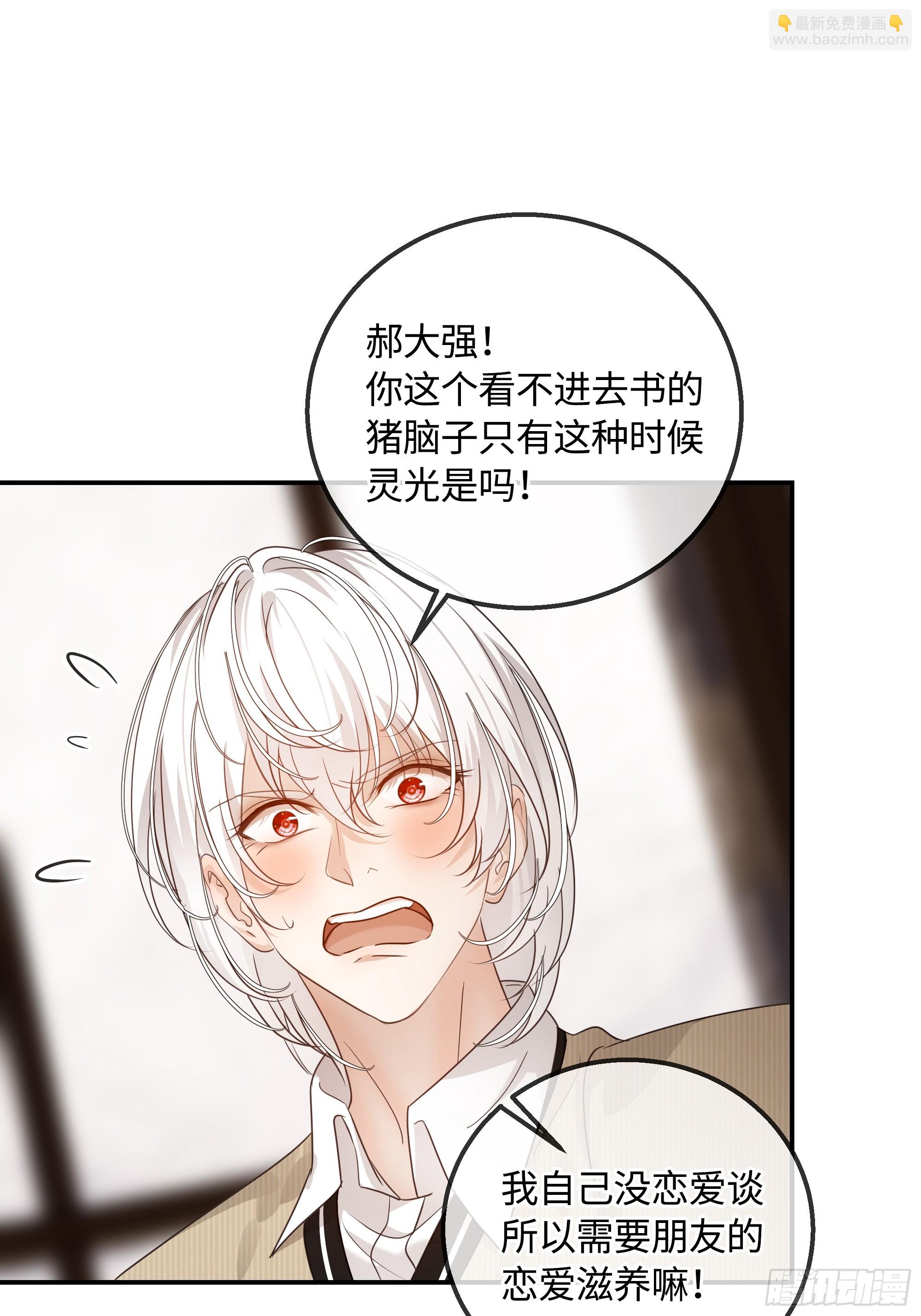 033只是不讨厌吗？(1/2)-第43话