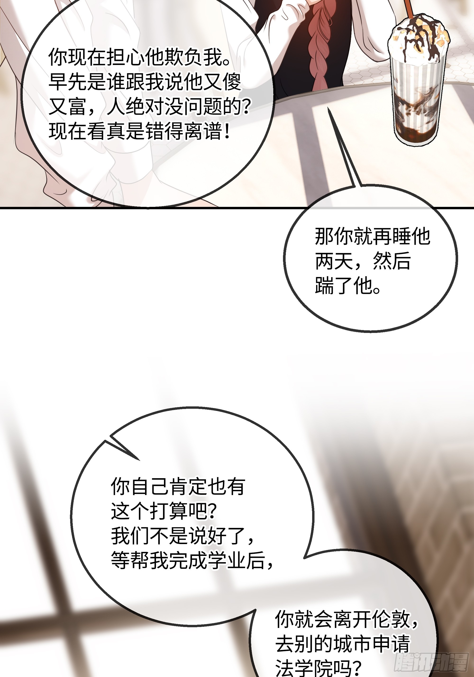033只是不讨厌吗？(1/2)-第43话