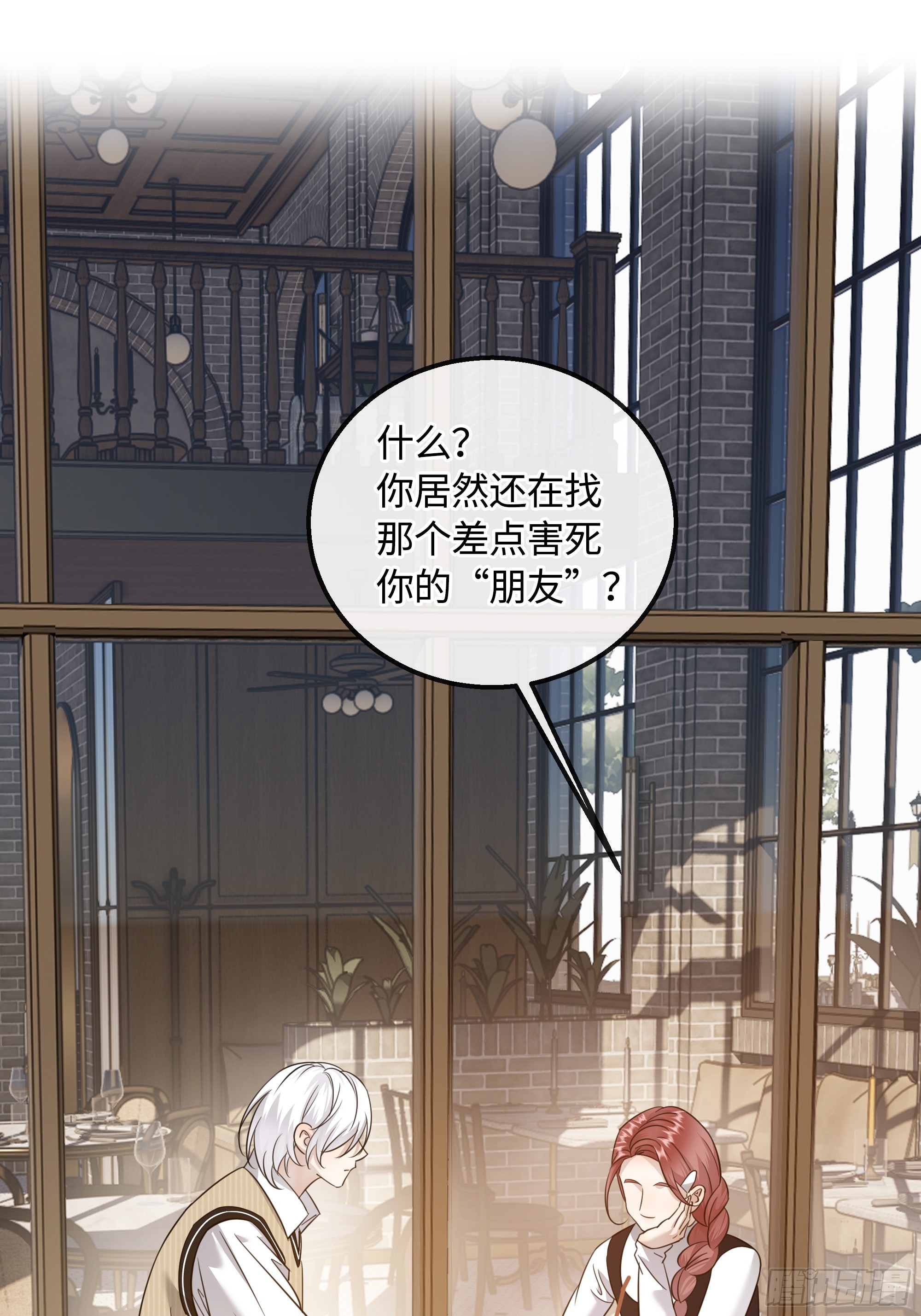 033只是不讨厌吗？(1/2)-第43话