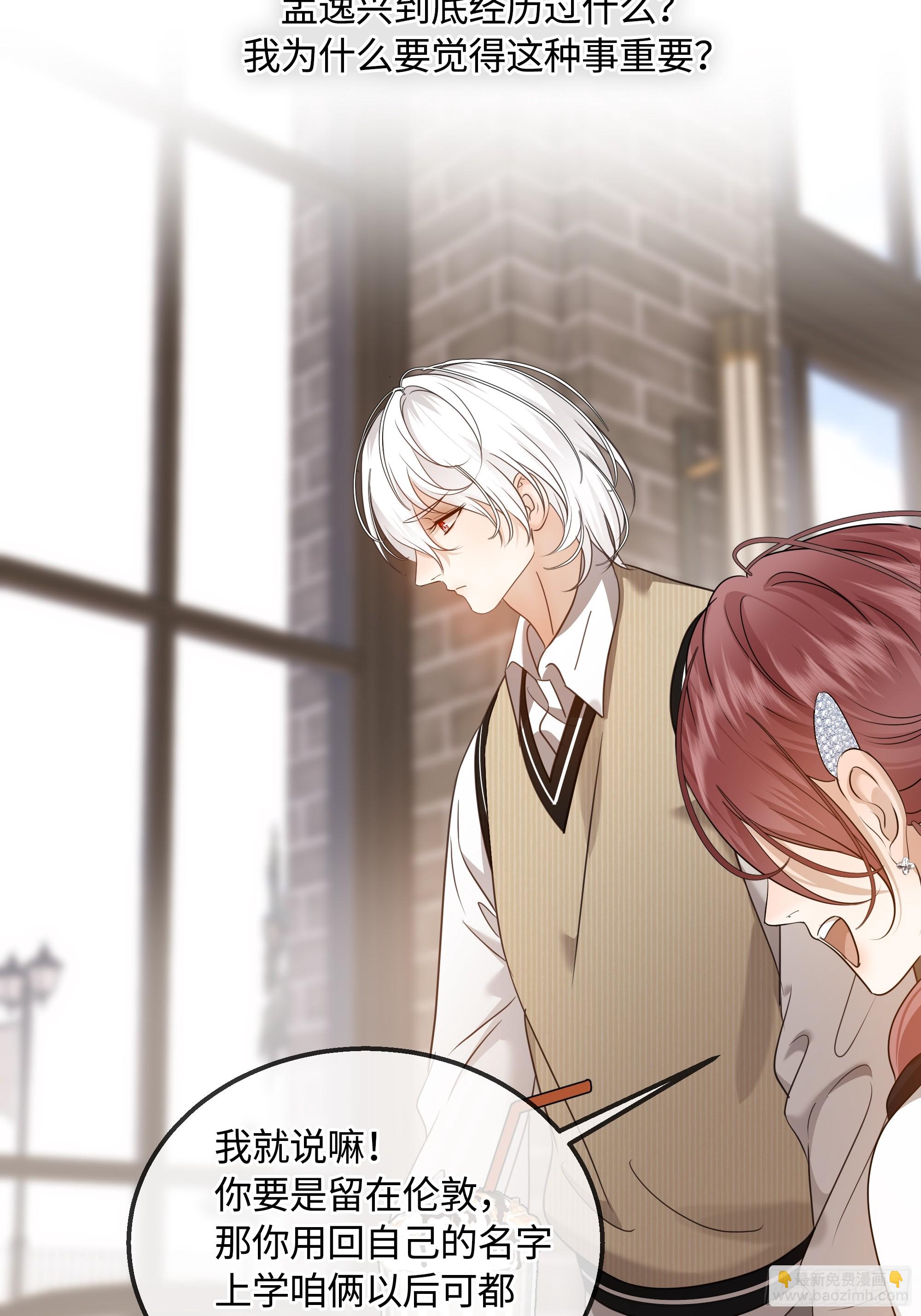033只是不讨厌吗？(1/2)-第43话