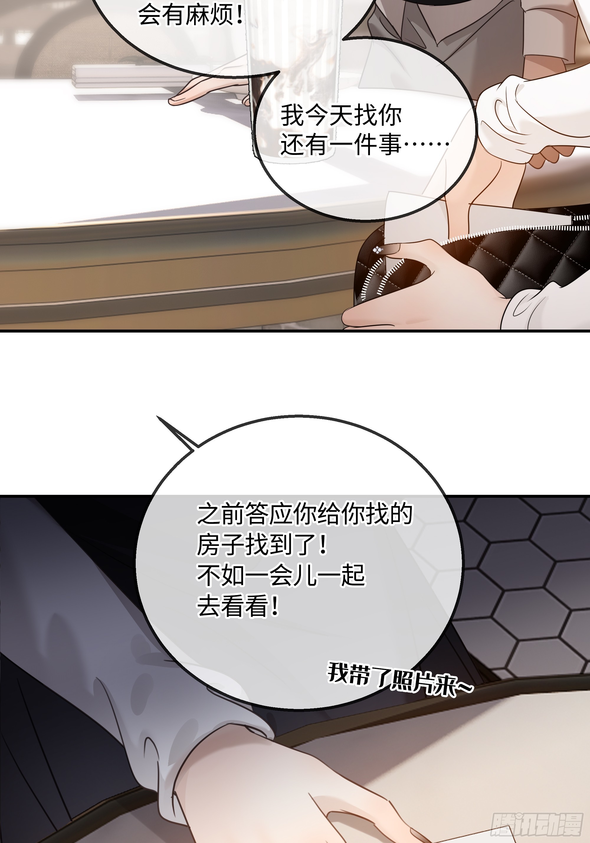 033只是不讨厌吗？(1/2)-第43话