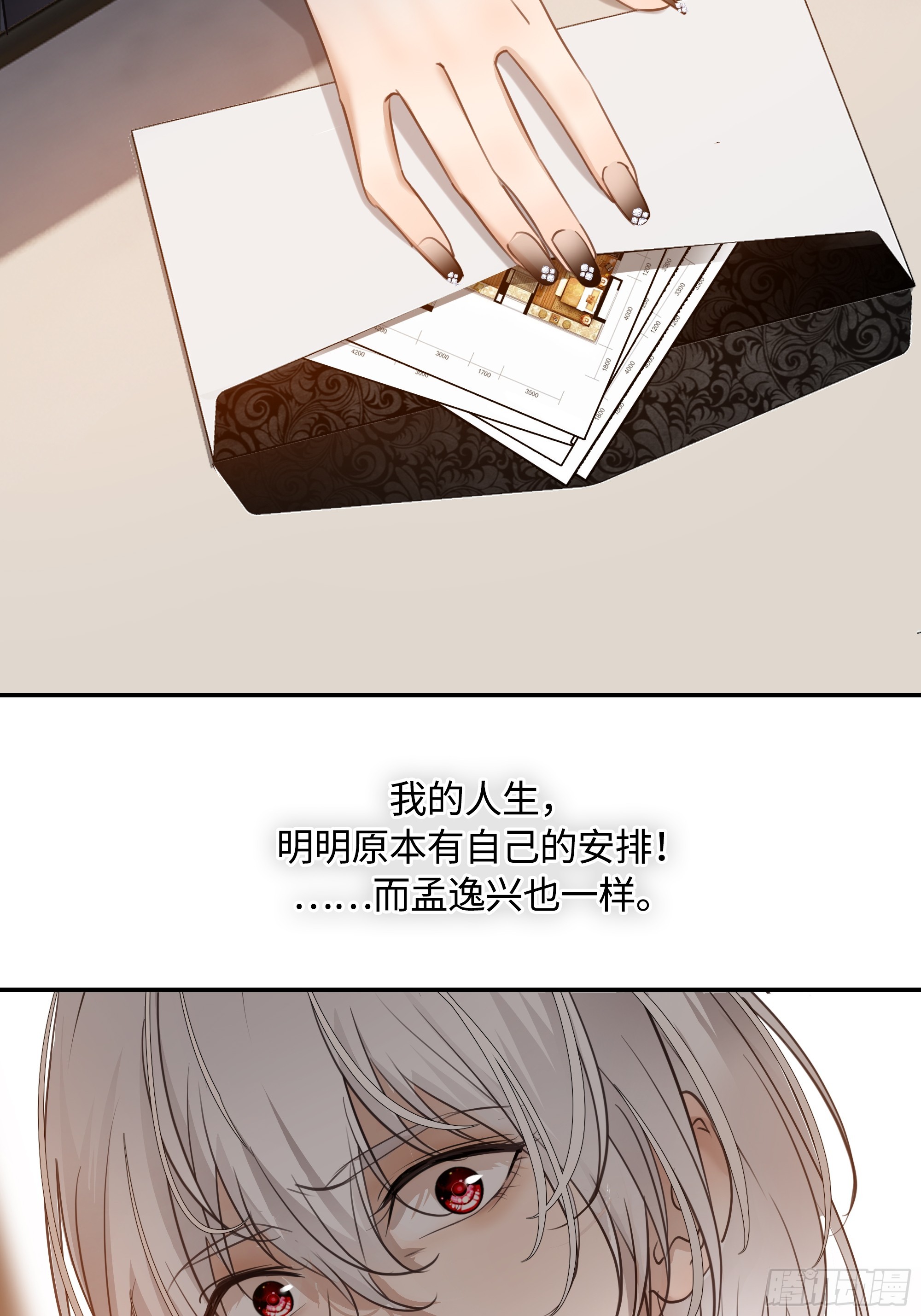 033只是不讨厌吗？(1/2)-第43话