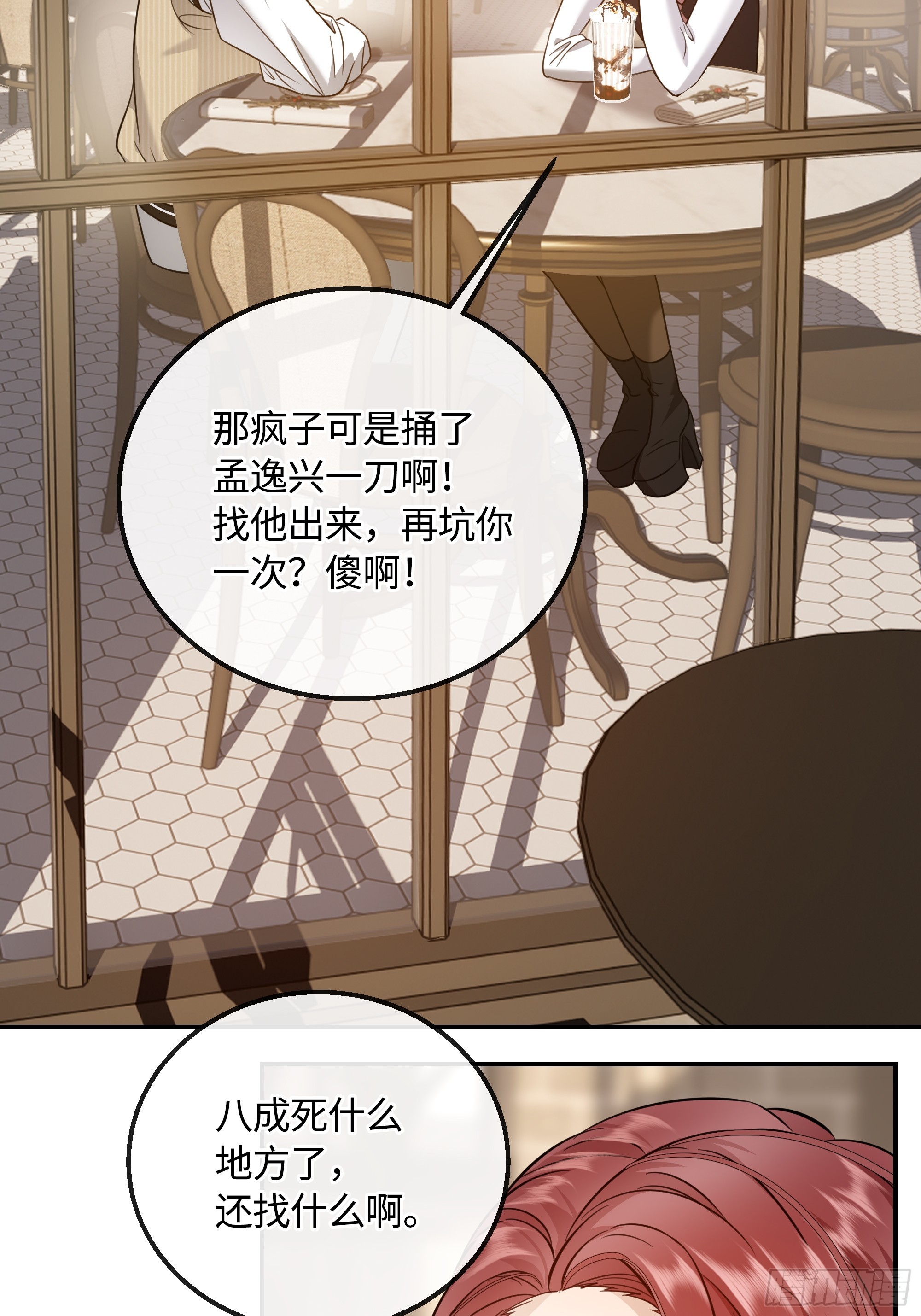 033只是不讨厌吗？(1/2)-第43话