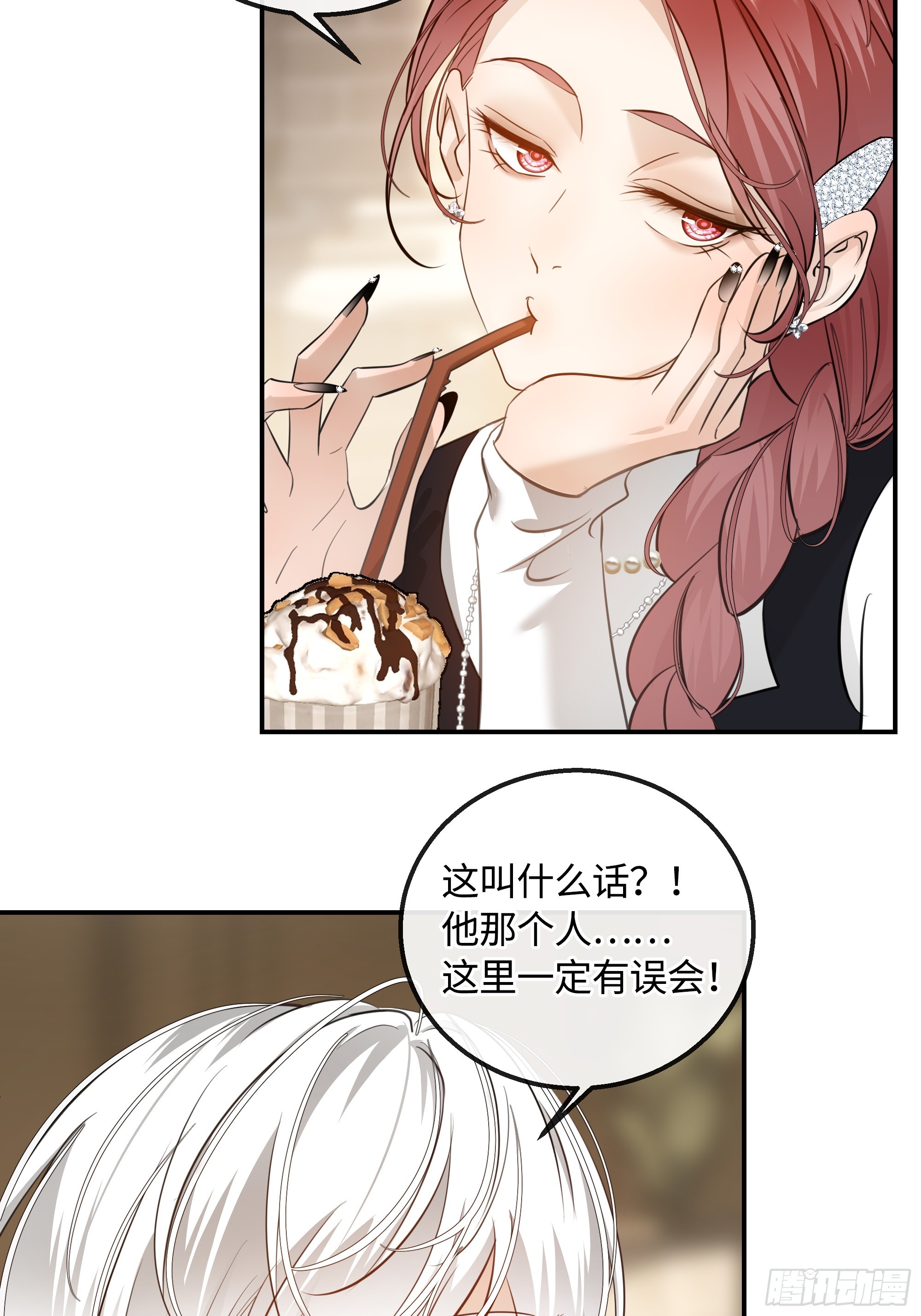 033只是不讨厌吗？(1/2)-第43话