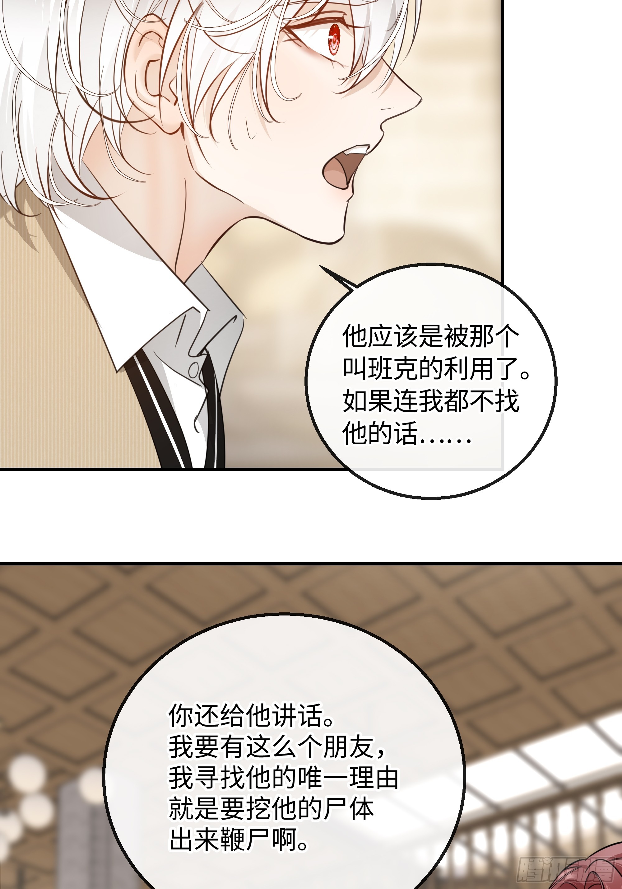 033只是不讨厌吗？(1/2)-第43话