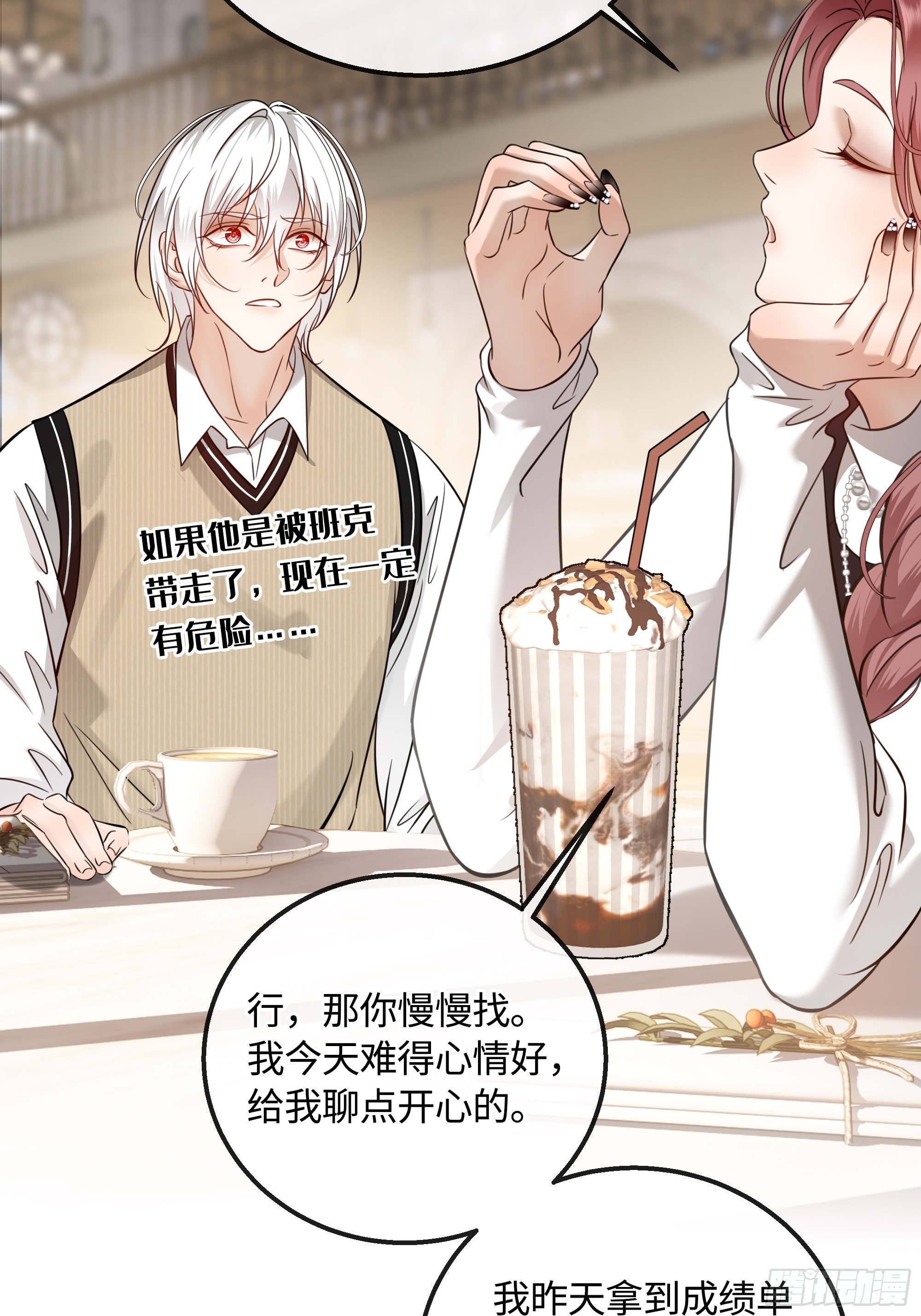033只是不讨厌吗？(1/2)-第43话