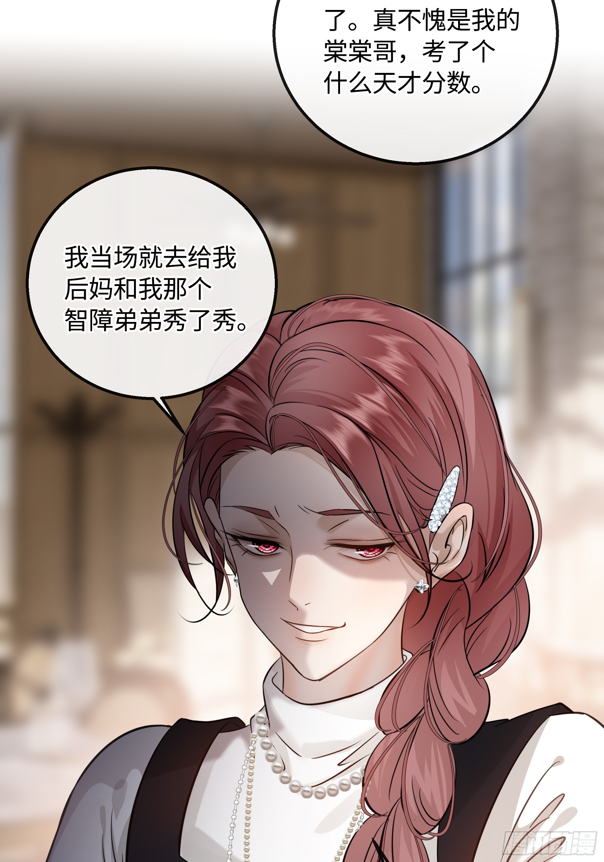033只是不讨厌吗？(1/2)-第43话
