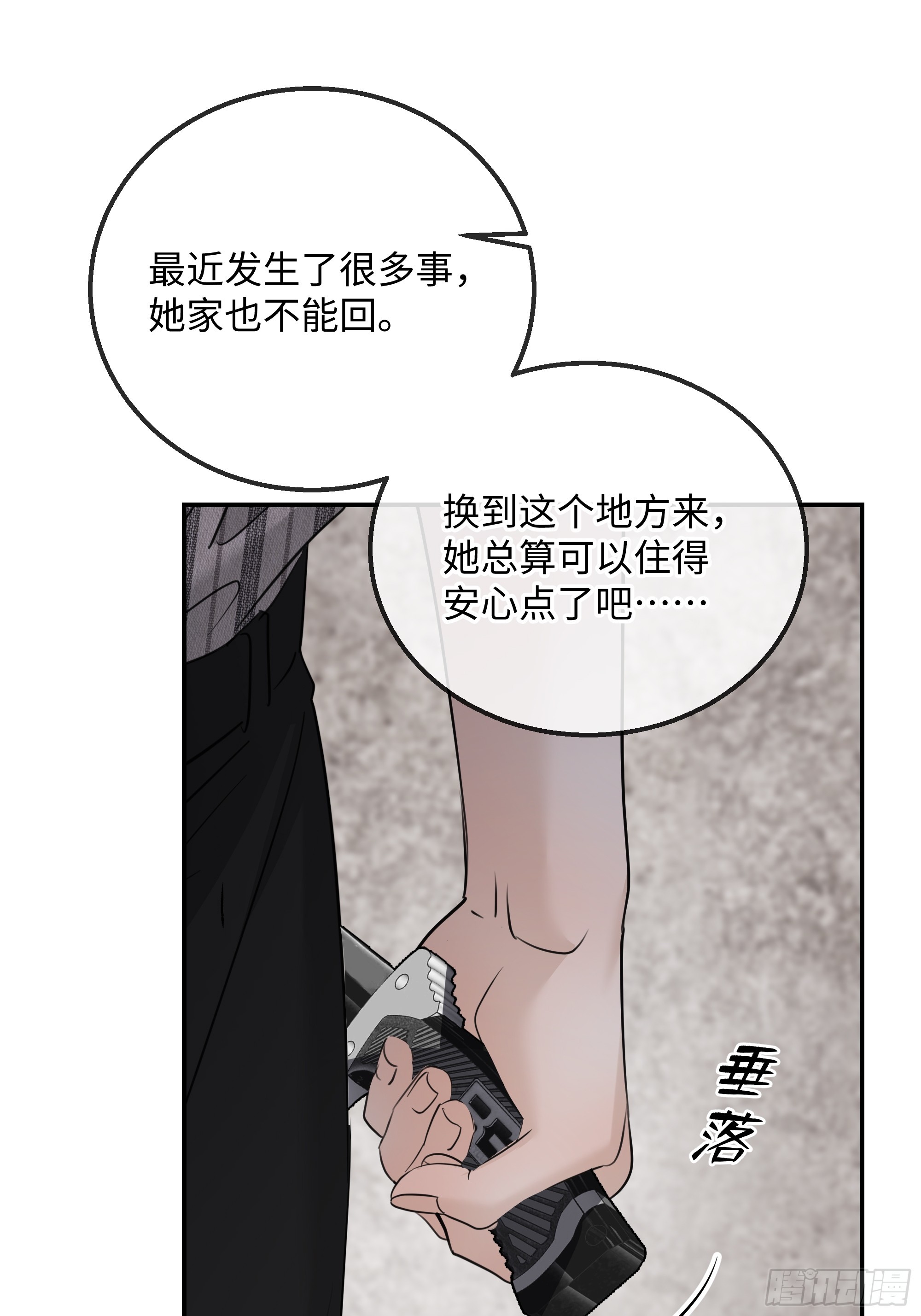 035沾上容易，甩开难(1/2)-第45话